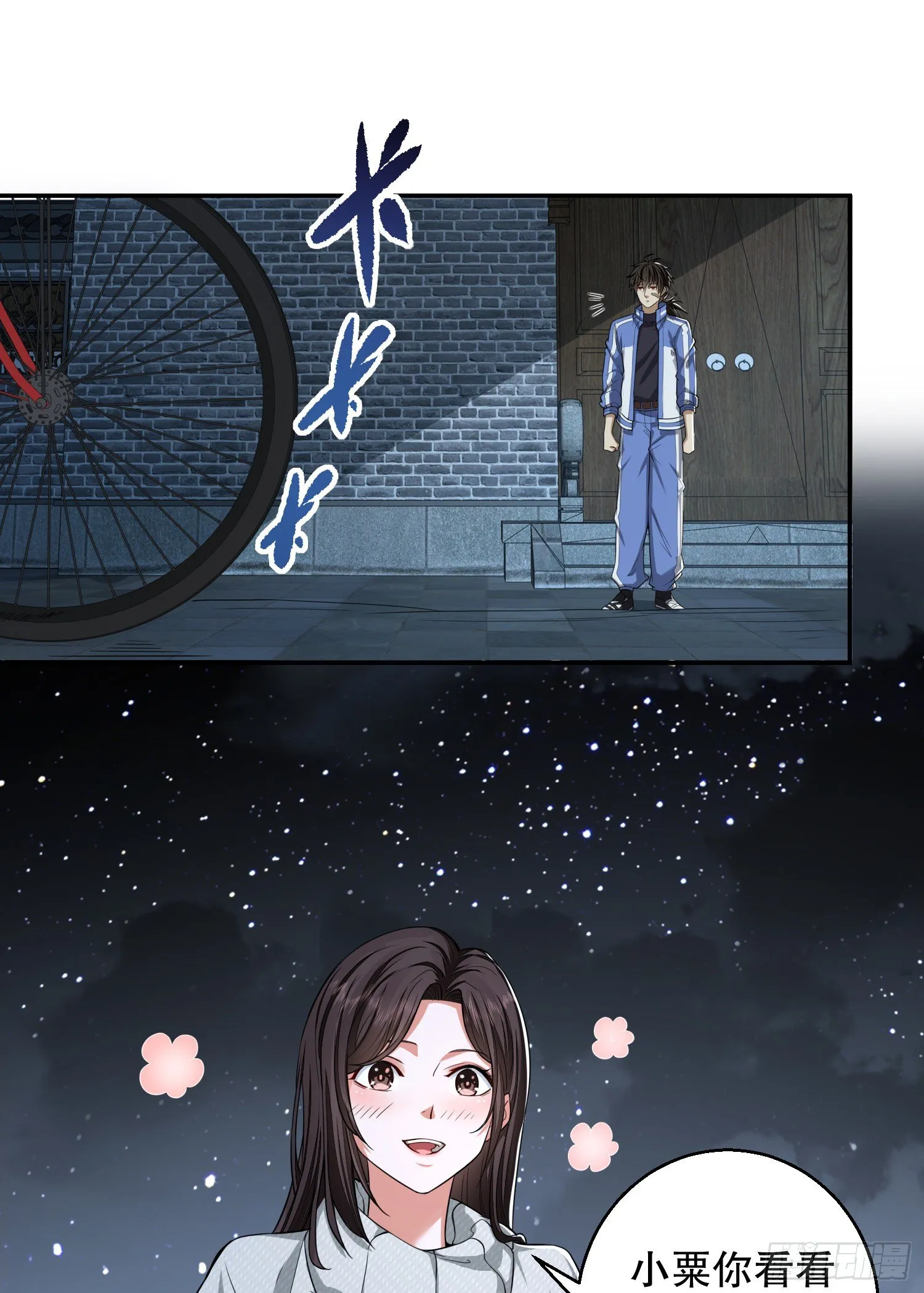 70 换班级 第8页