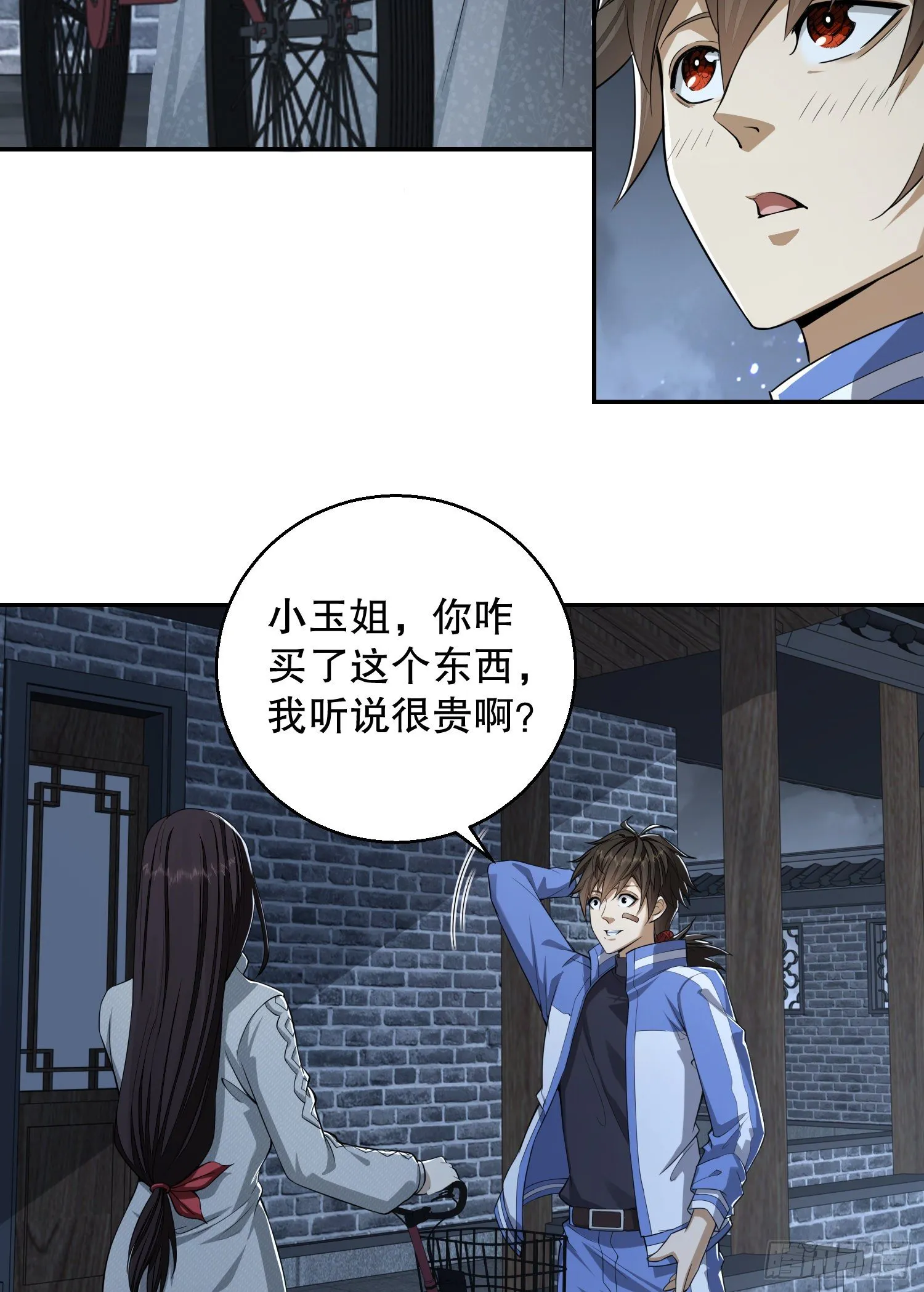 70 换班级 第10页