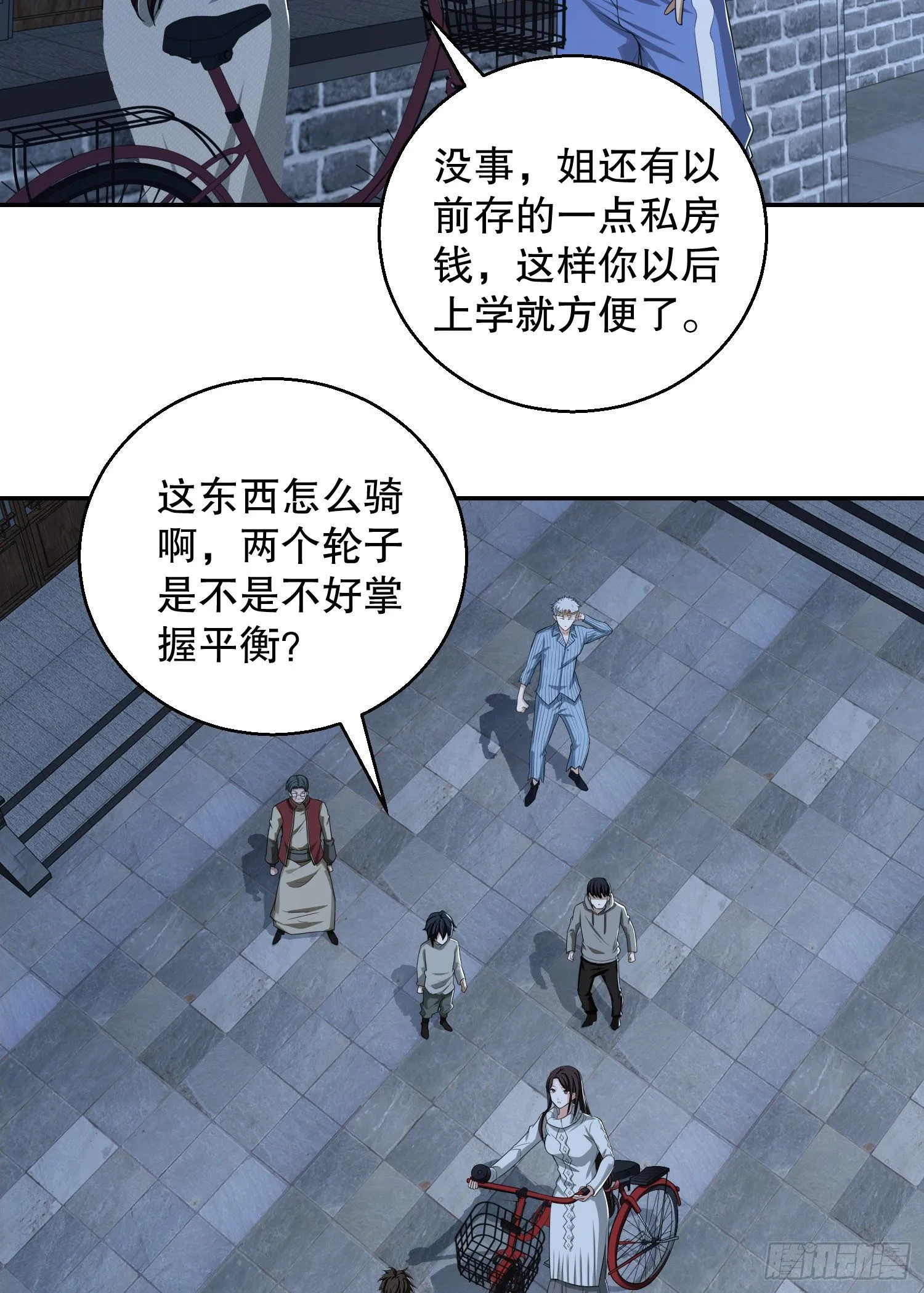 70 换班级 第11页