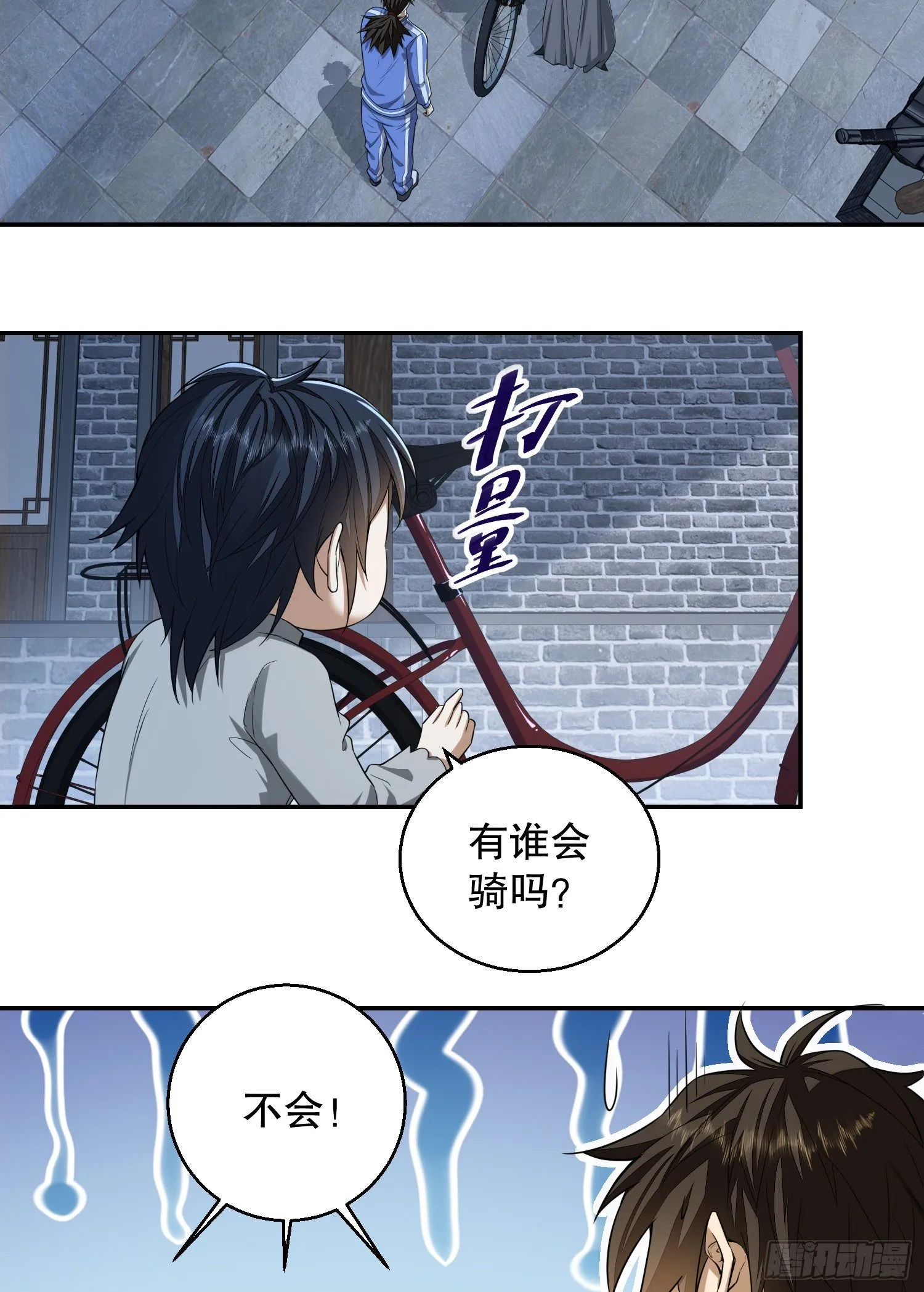 70 换班级 第12页