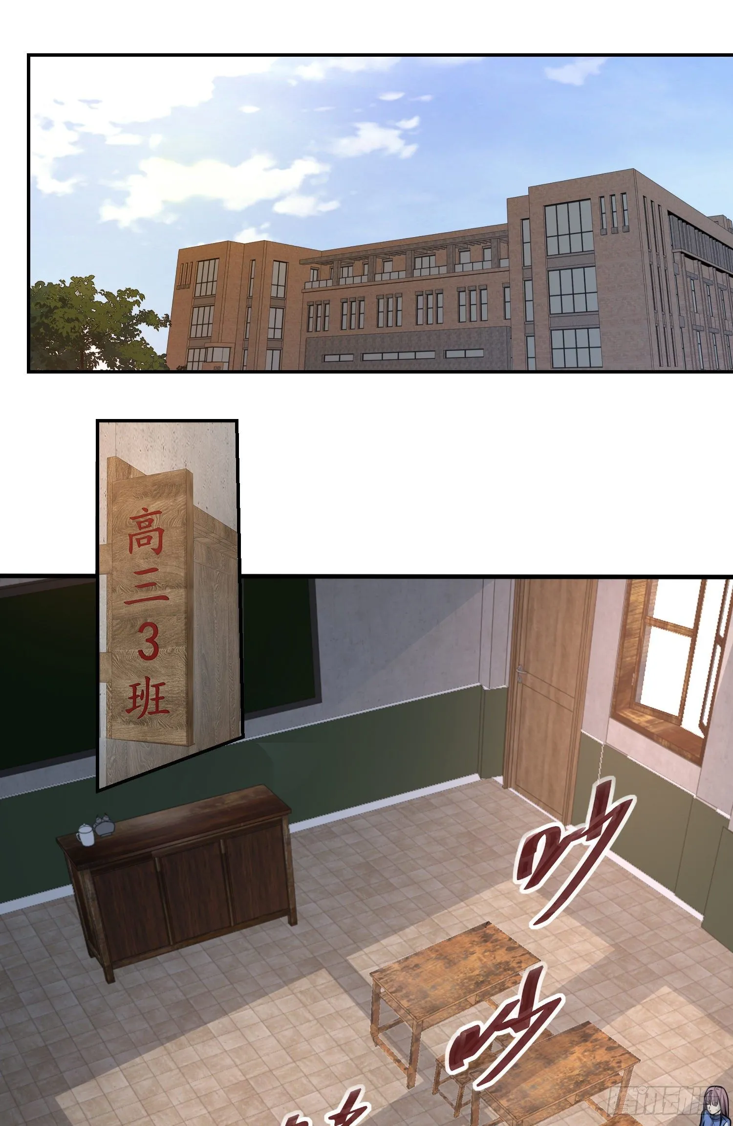 70 换班级 第14页