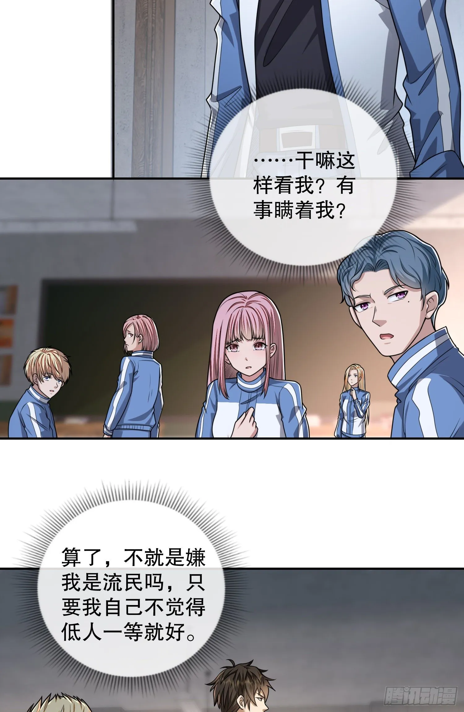 70 换班级 第16页