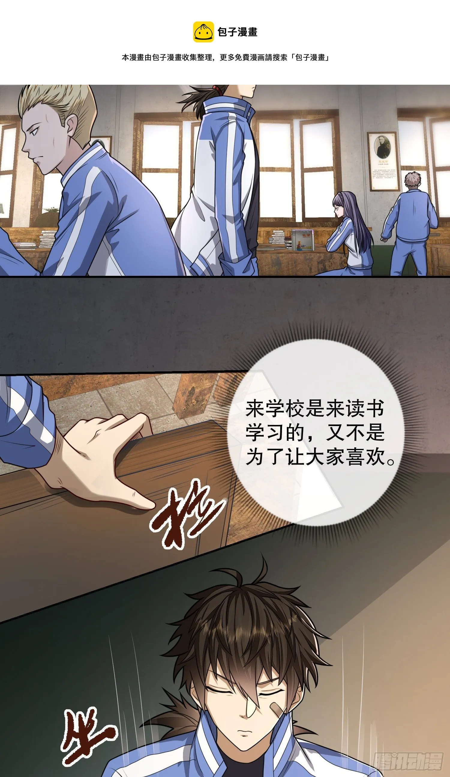 70 换班级 第17页