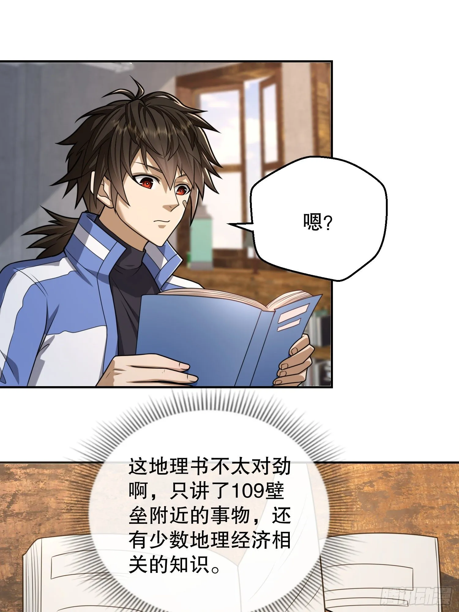 70 换班级 第19页