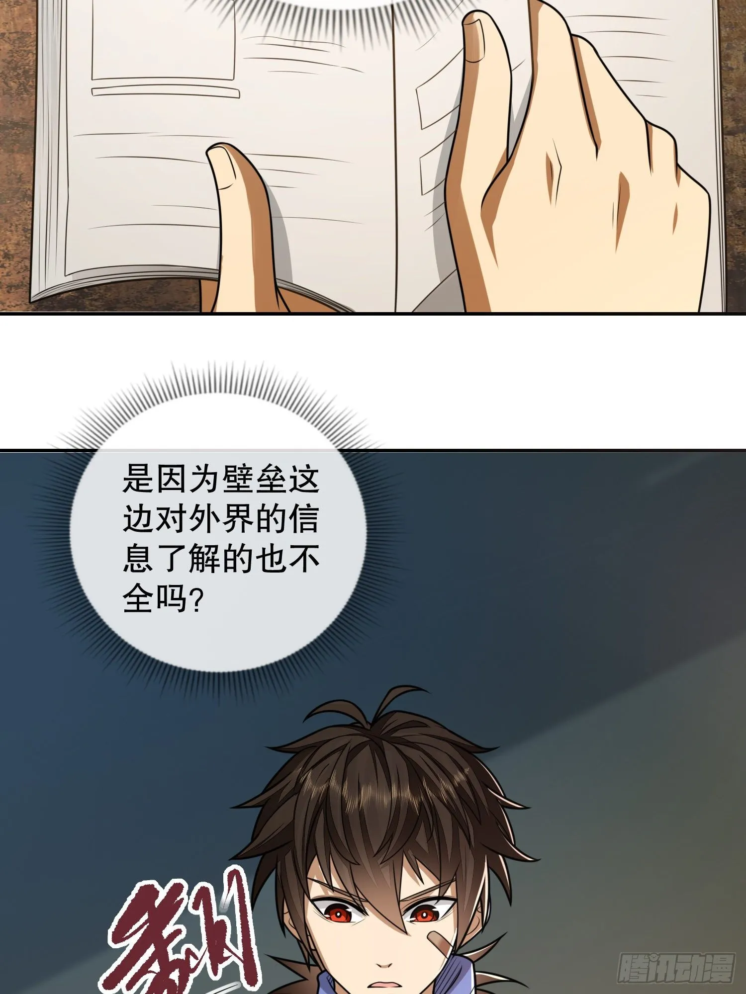 70 换班级 第20页