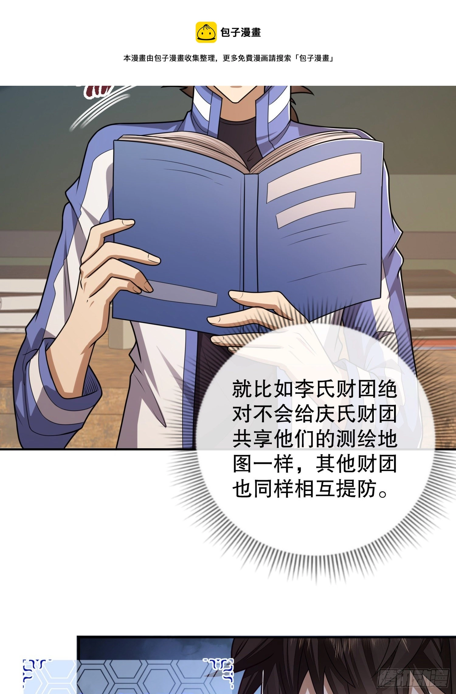 70 换班级 第21页