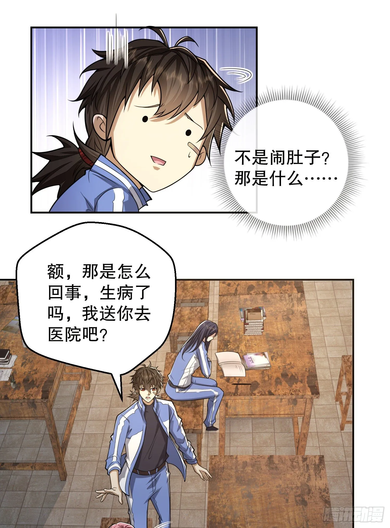70 换班级 第26页