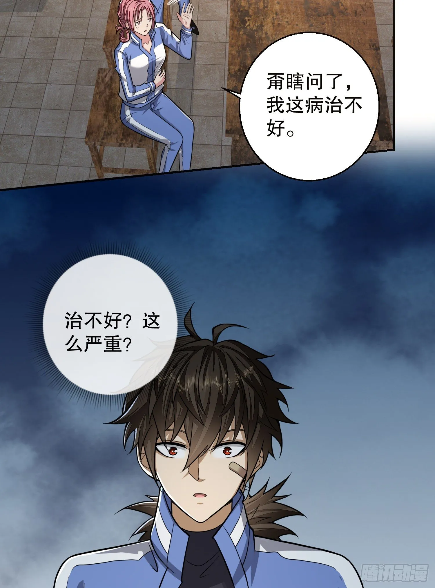 70 换班级 第27页