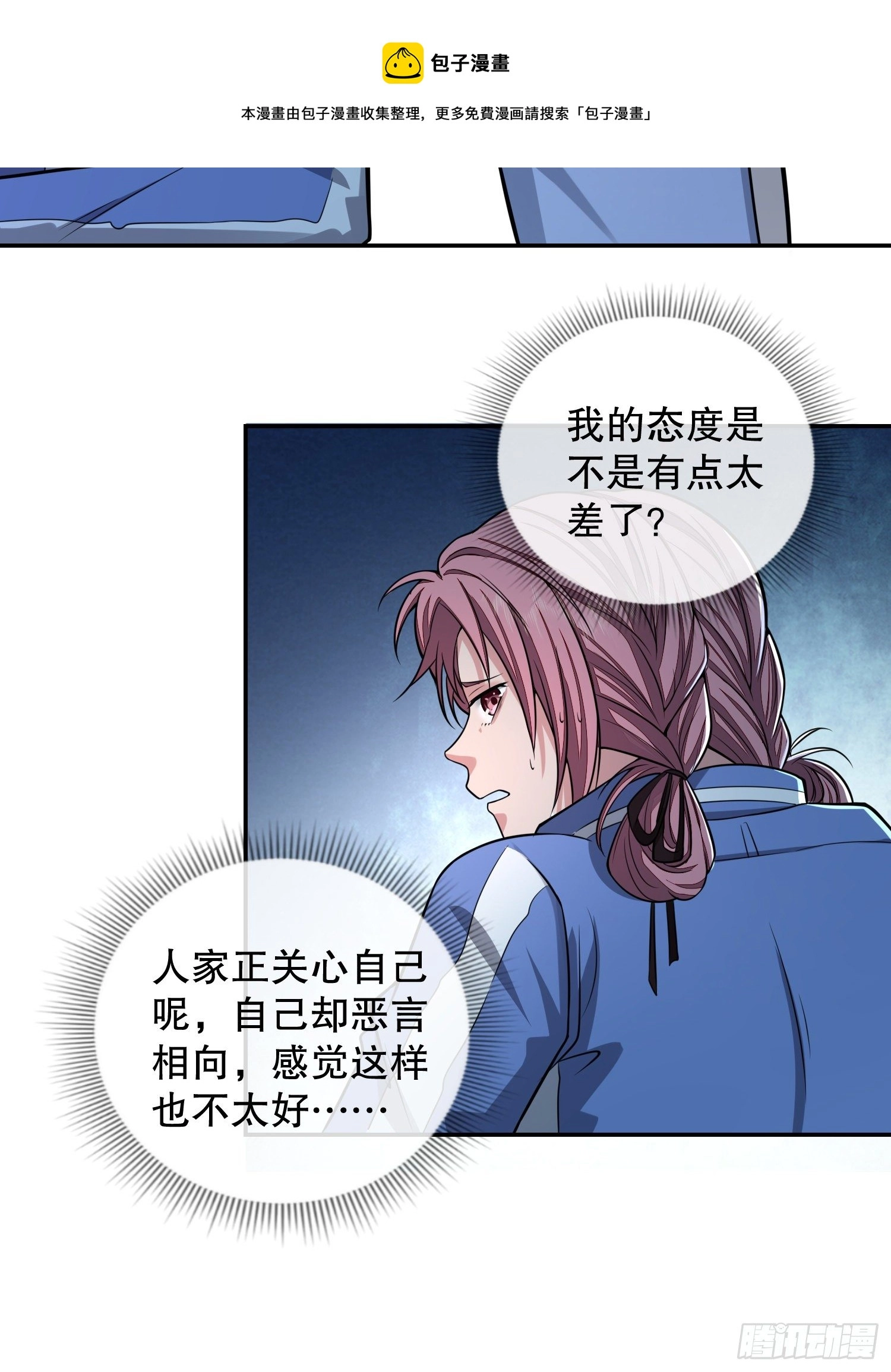 70 换班级 第29页