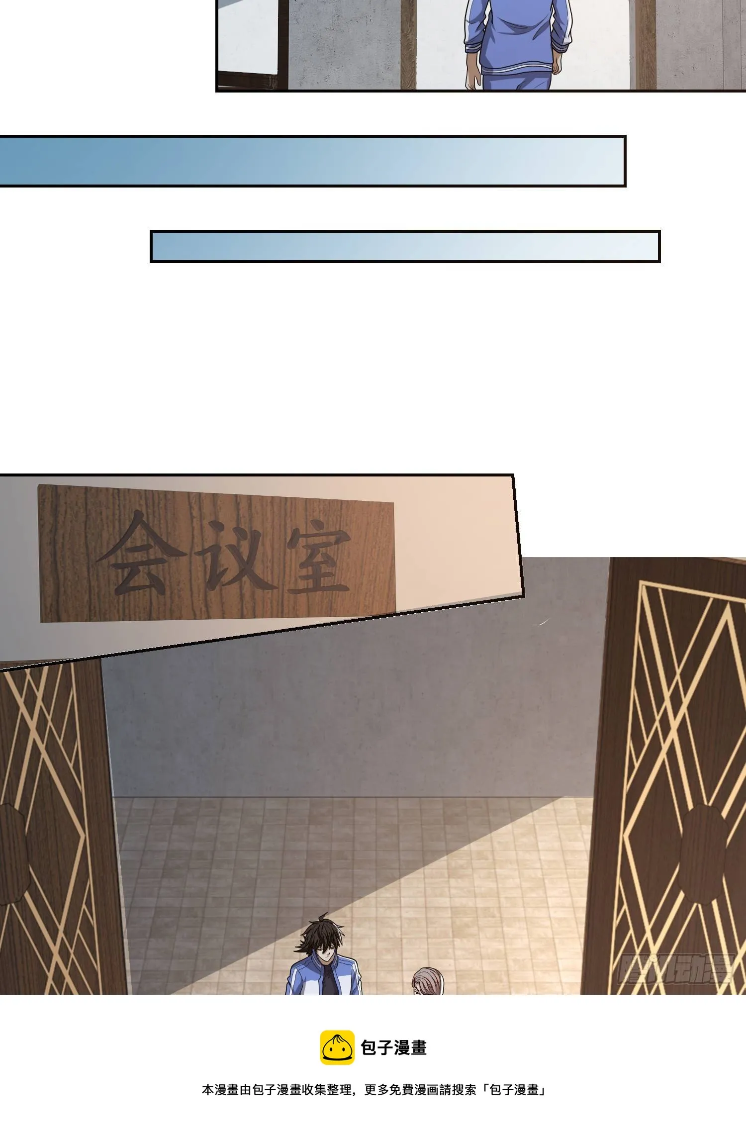 70 换班级 第37页