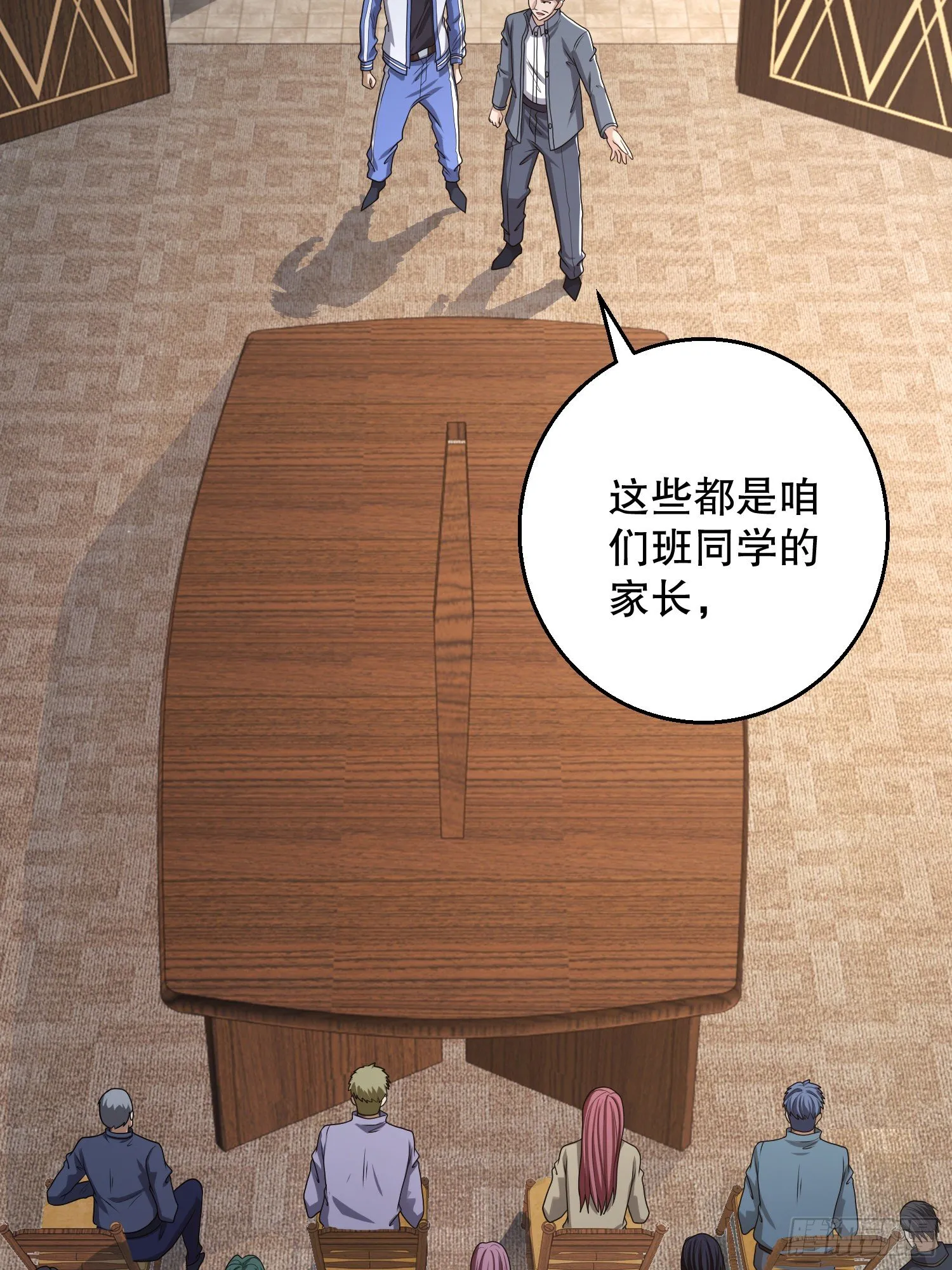 70 换班级 第38页
