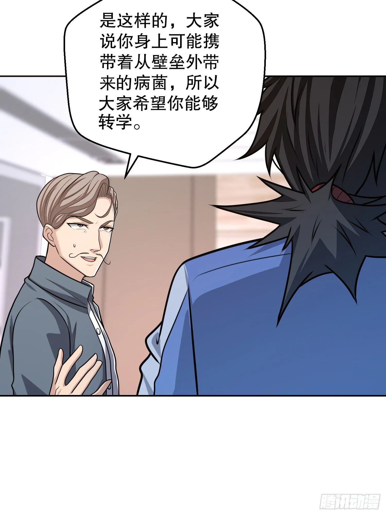 70 换班级 第40页
