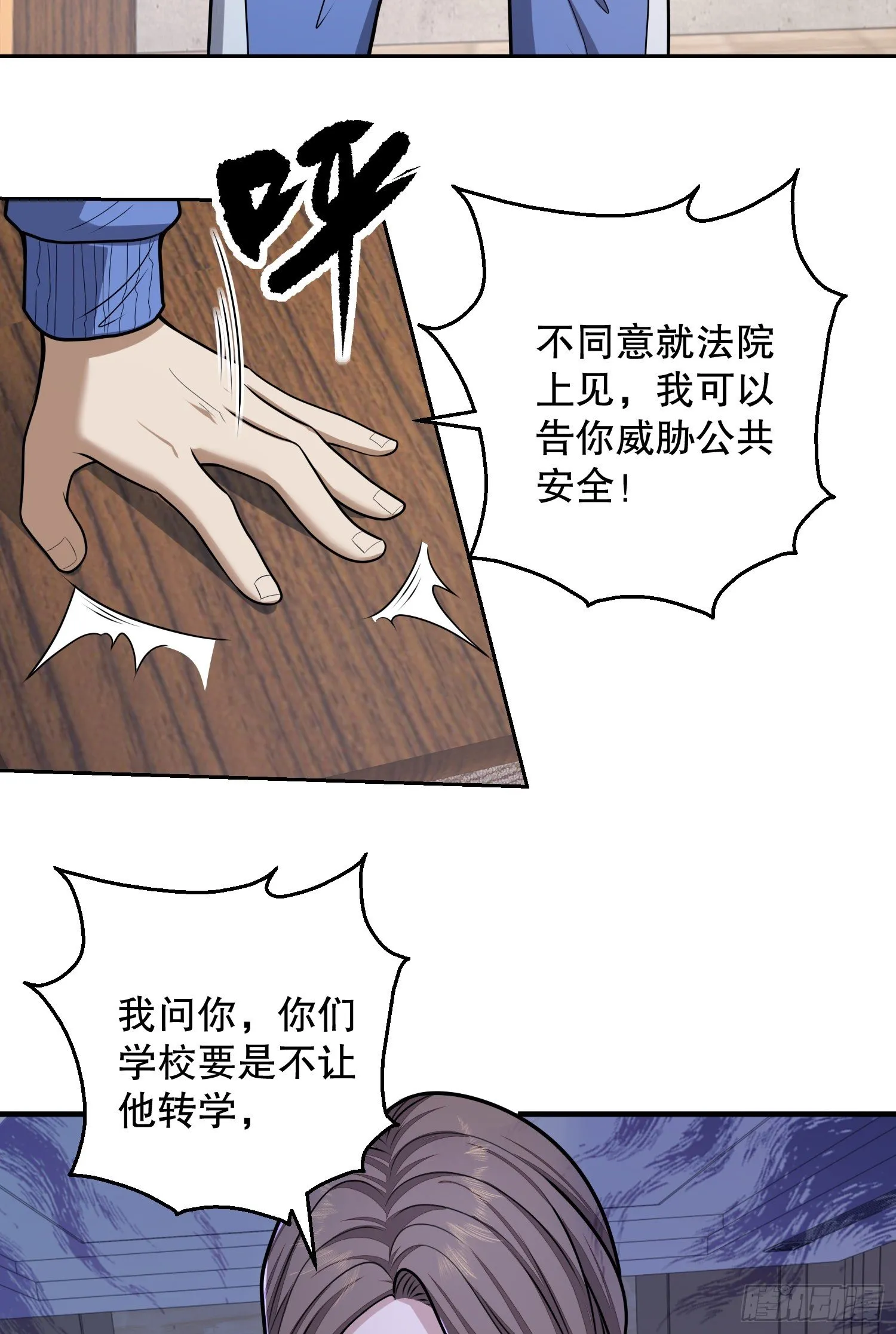 70 换班级 第44页