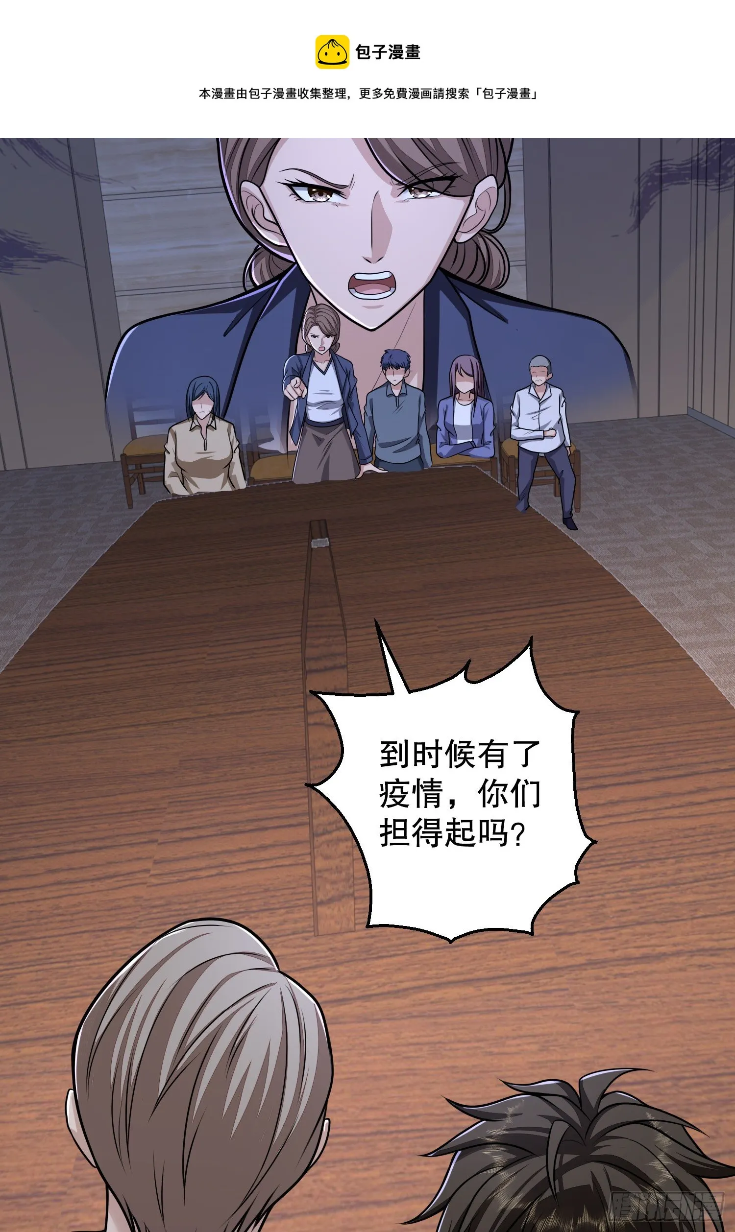 70 换班级 第45页