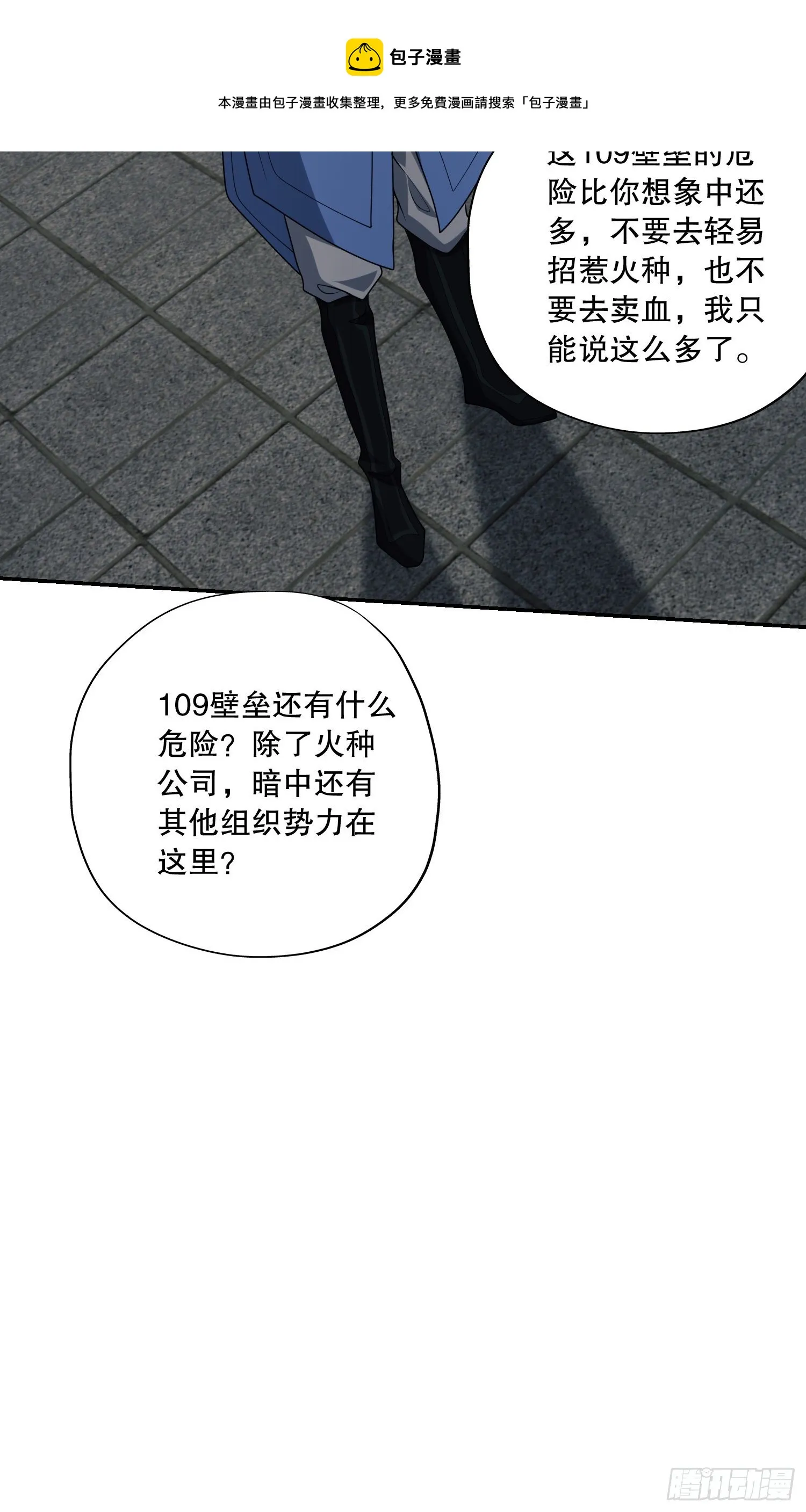69 彼此的秘密 第17页
