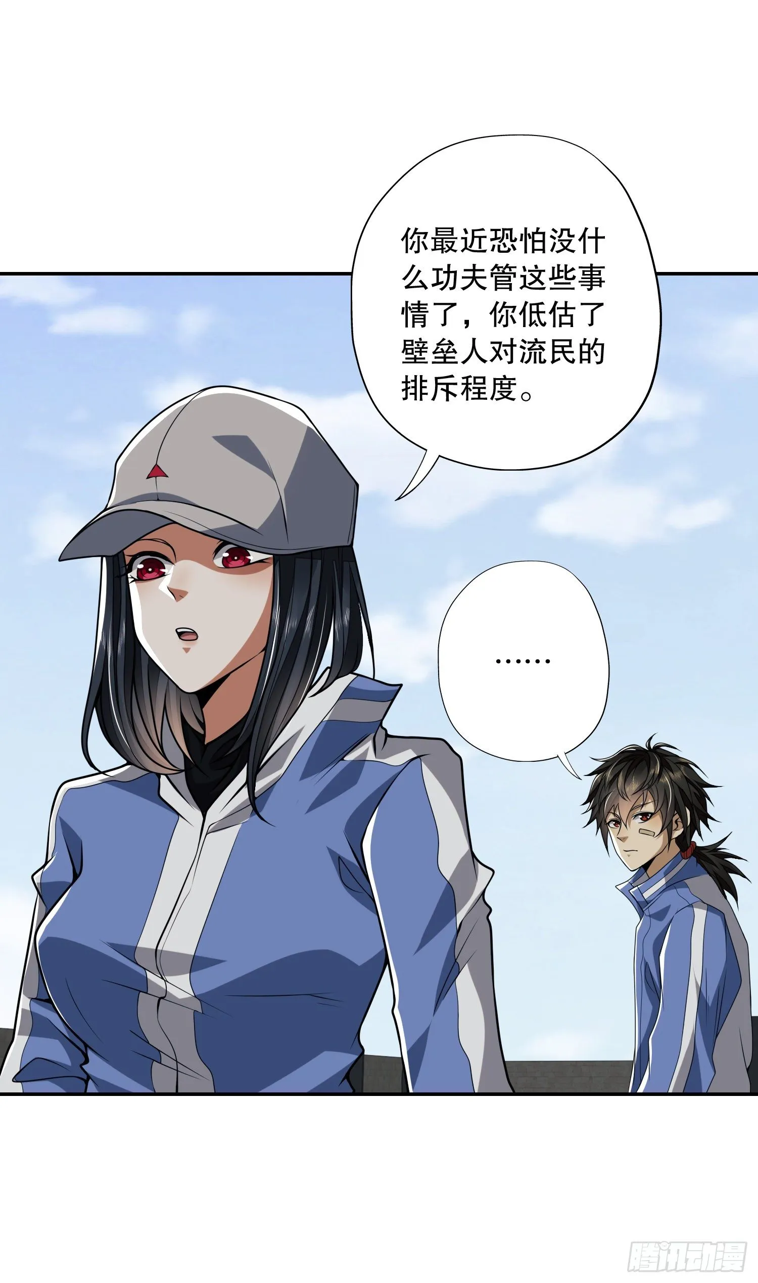 69 彼此的秘密 第18页