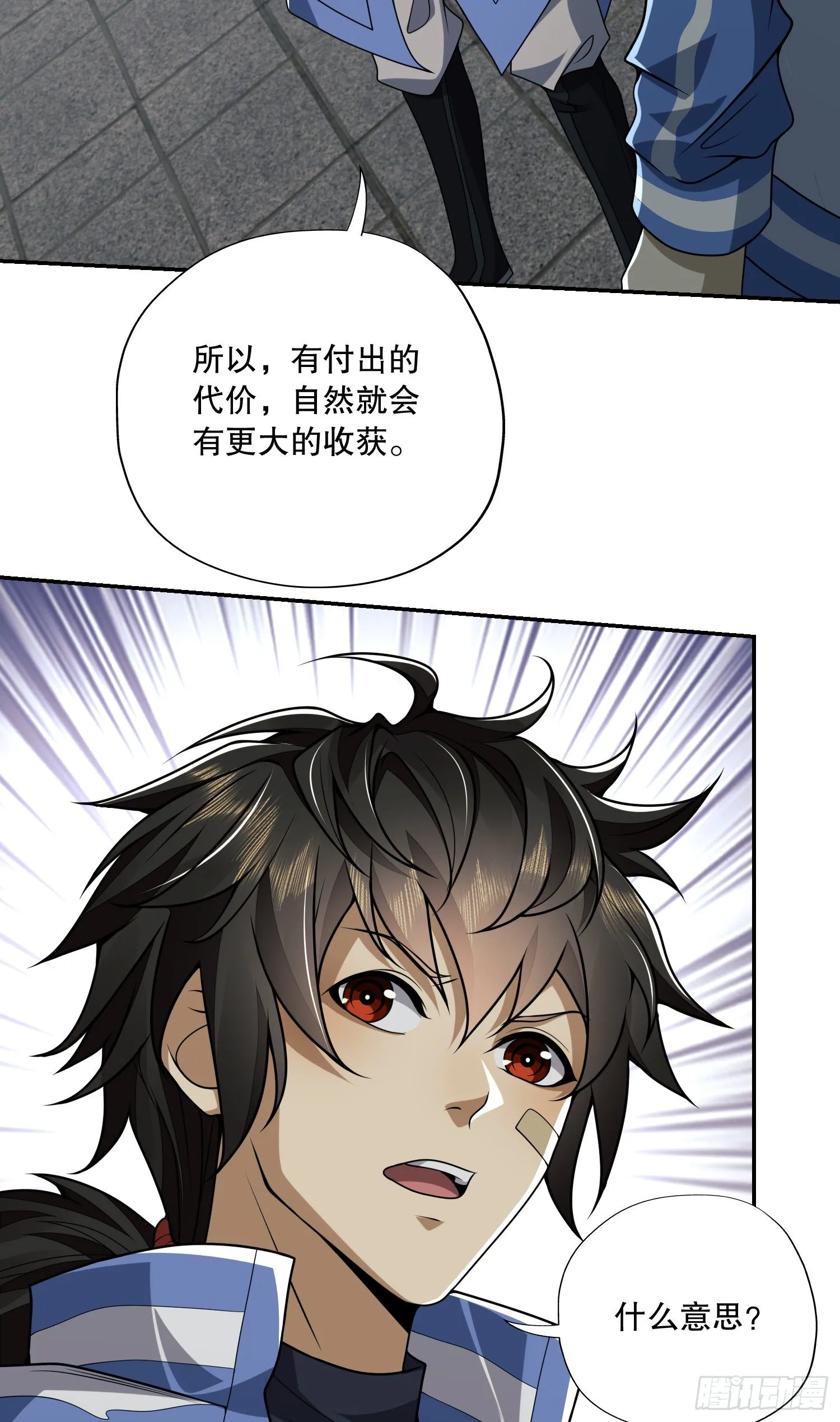69 彼此的秘密 第23页