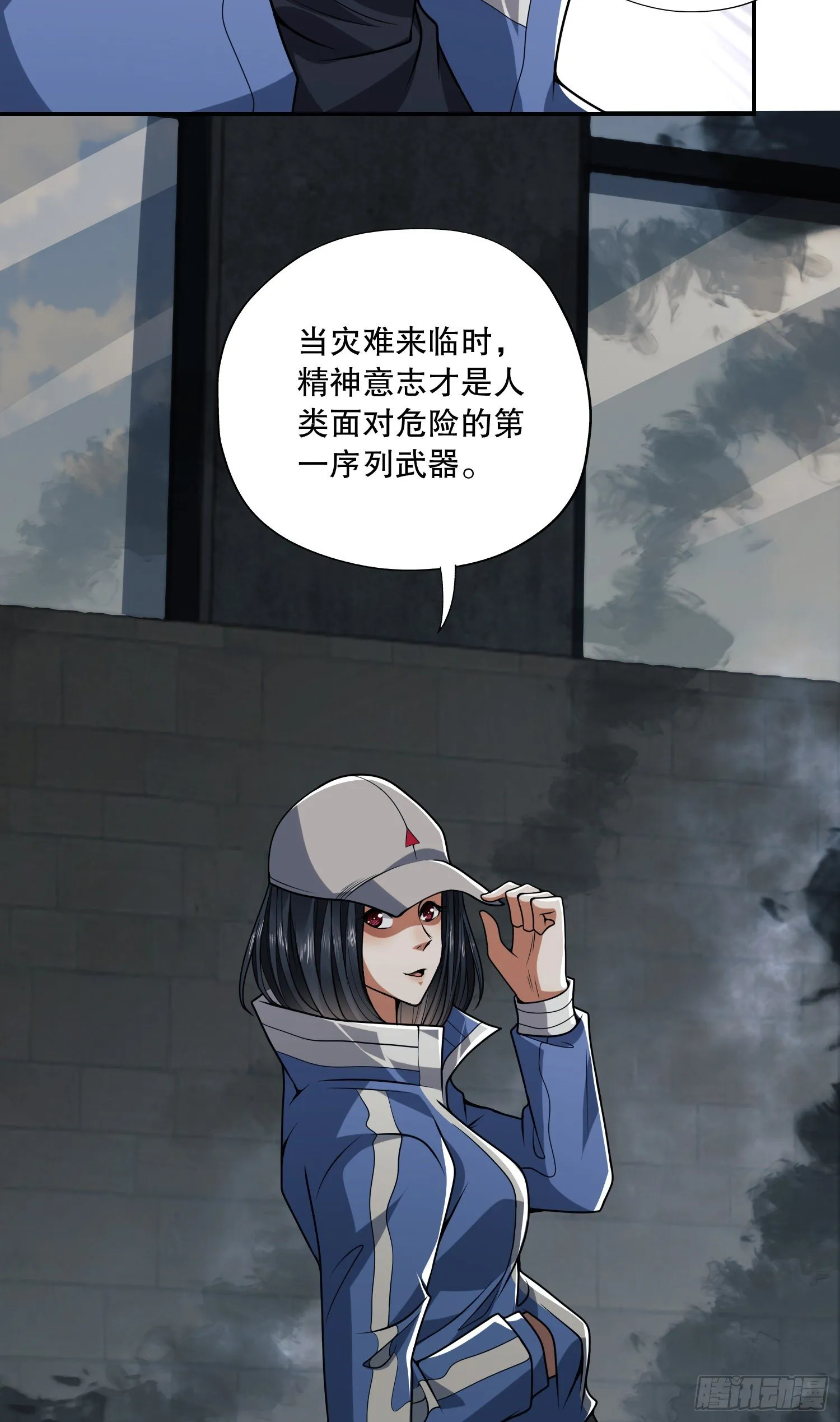 69 彼此的秘密 第24页