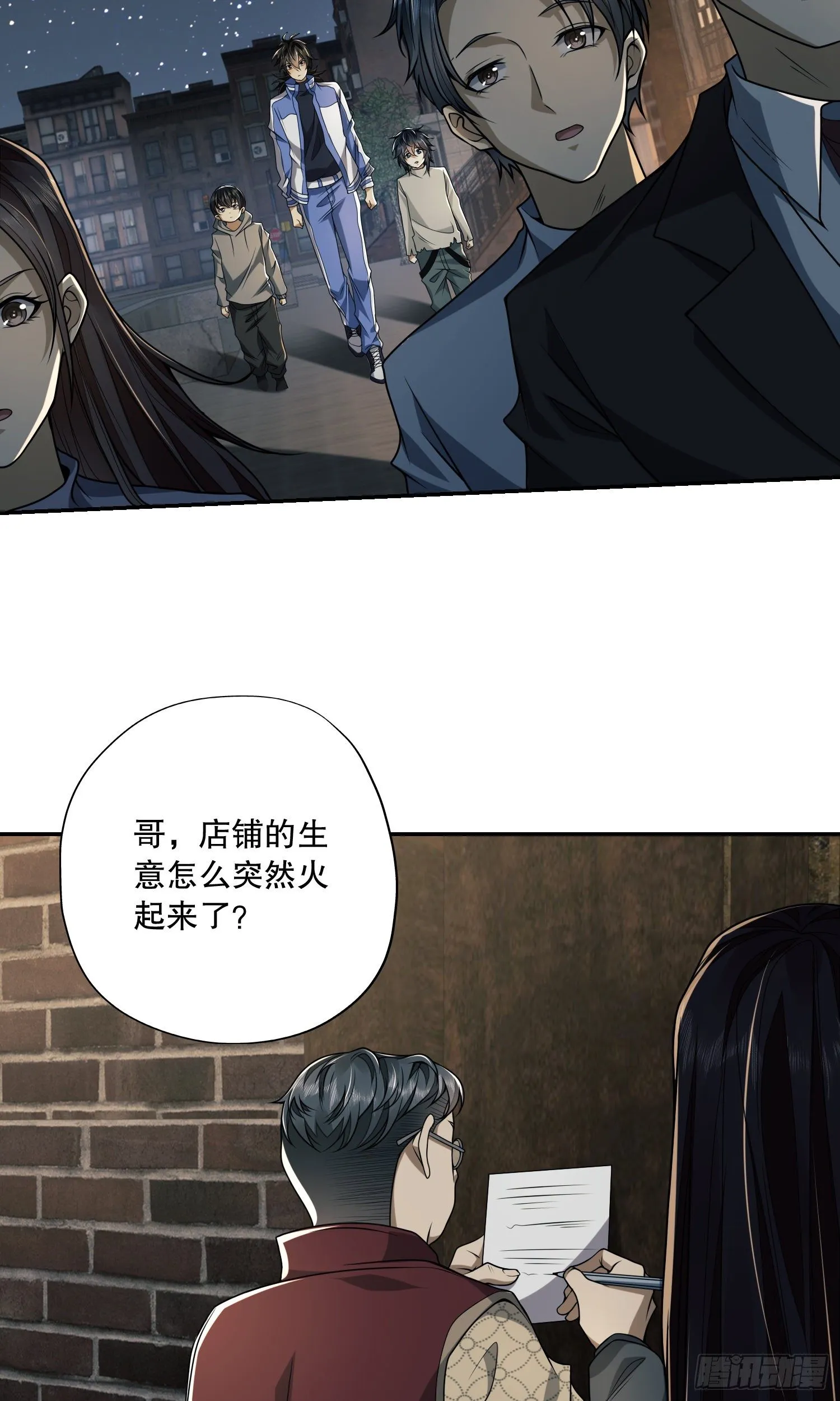 69 彼此的秘密 第28页