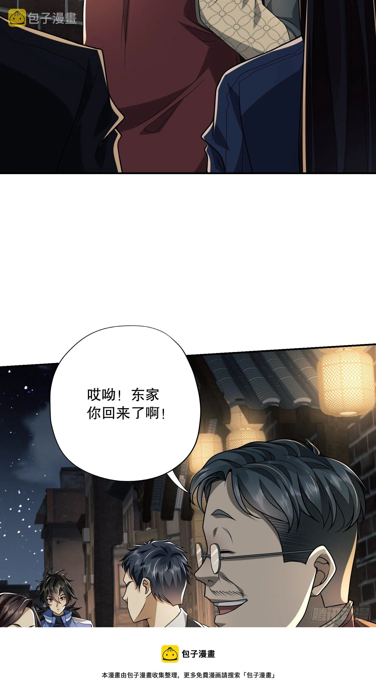 69 彼此的秘密 第29页