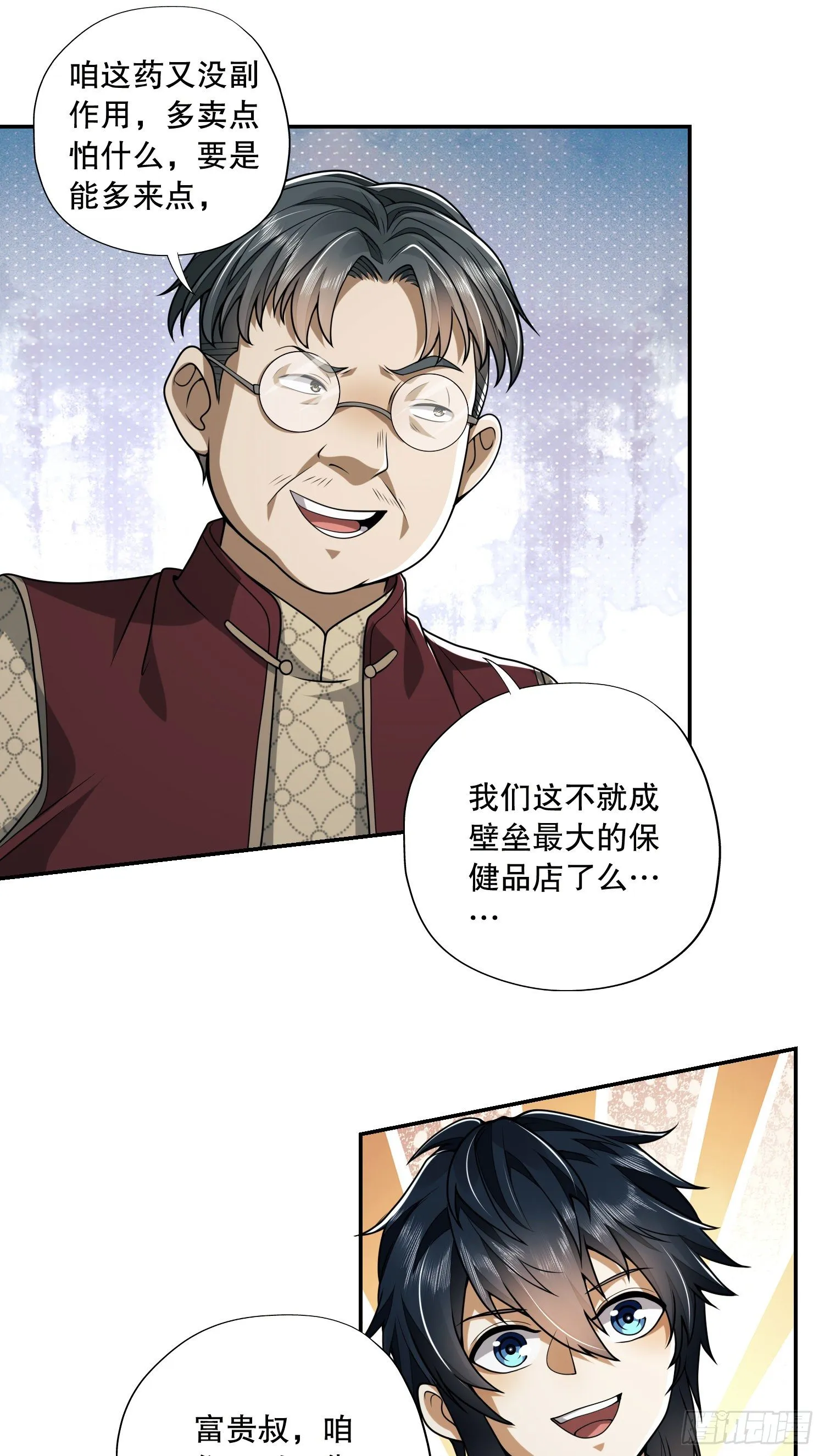 69 彼此的秘密 第34页