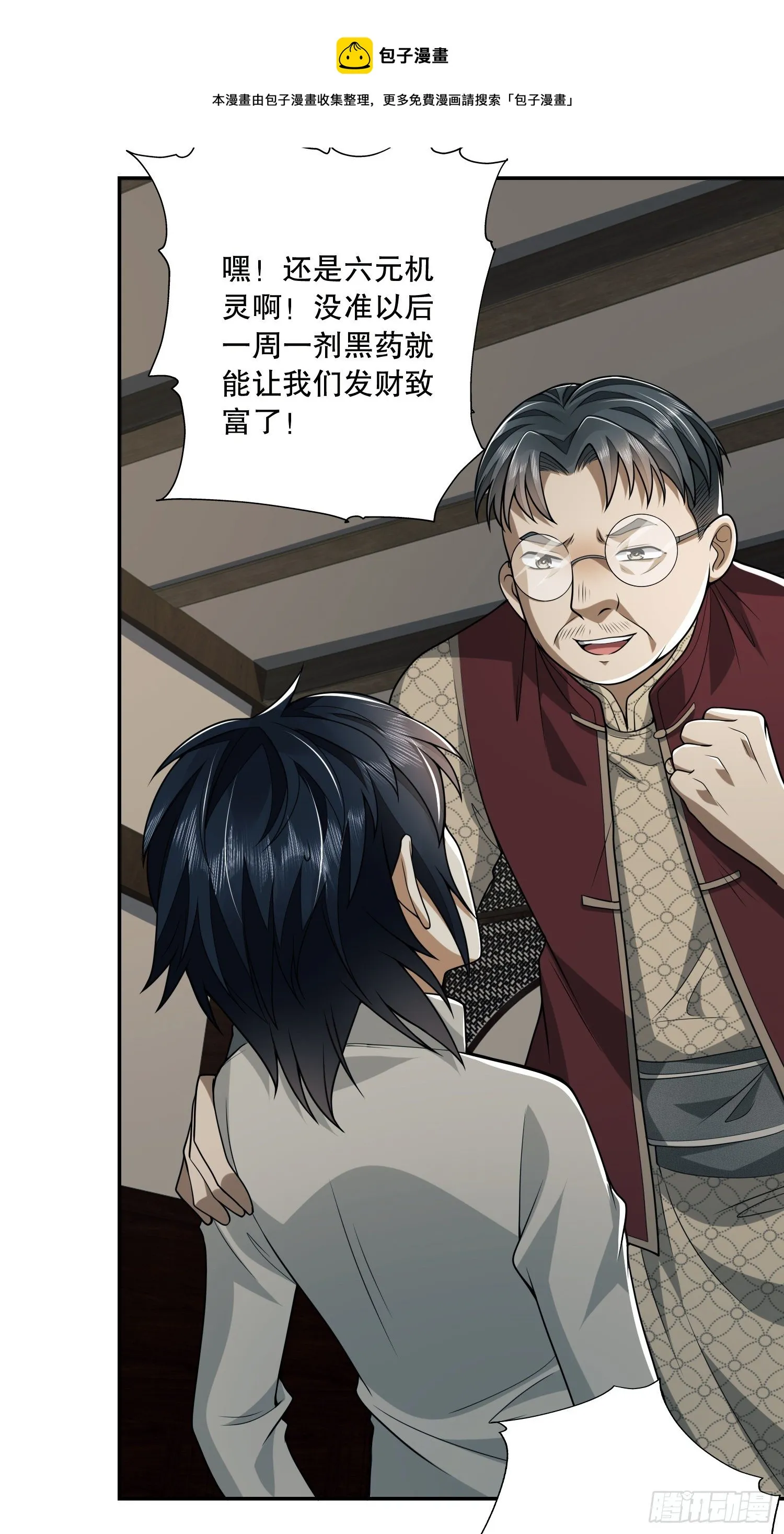 69 彼此的秘密 第37页