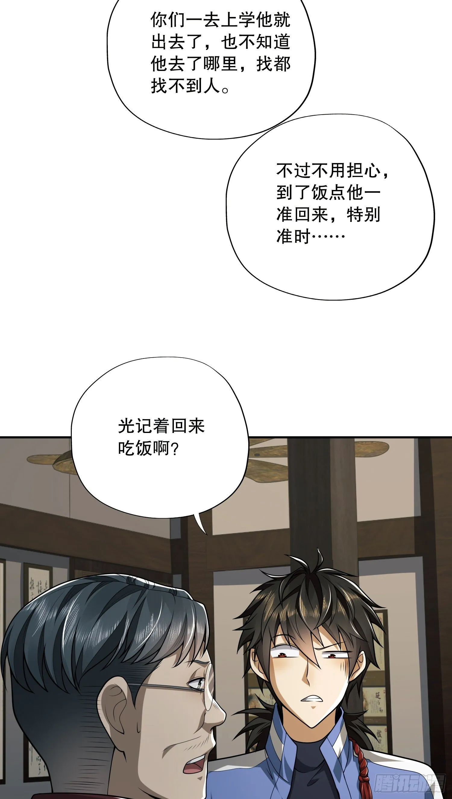 69 彼此的秘密 第39页