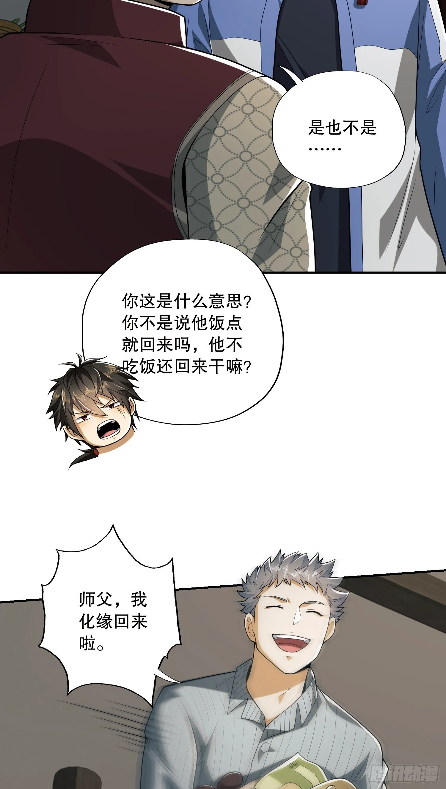 69 彼此的秘密 第40页