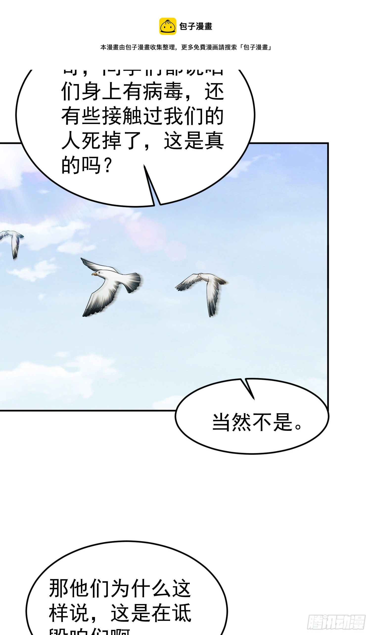 68 转校生任小粟 第37页