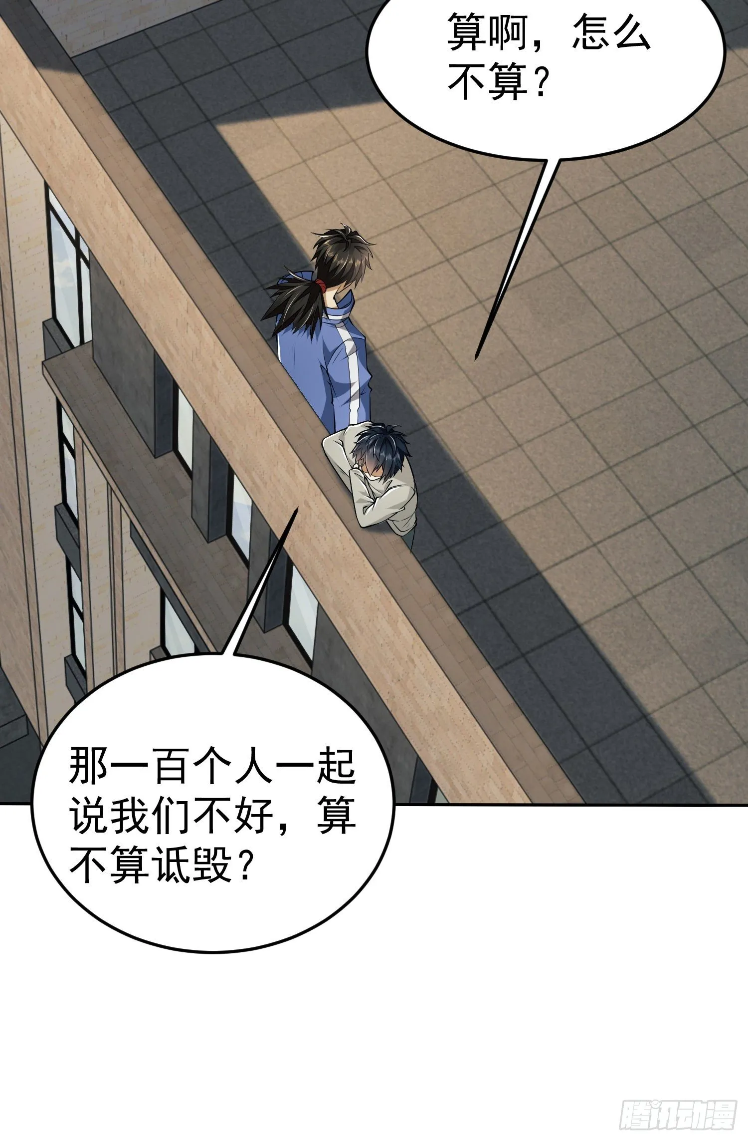 68 转校生任小粟 第39页