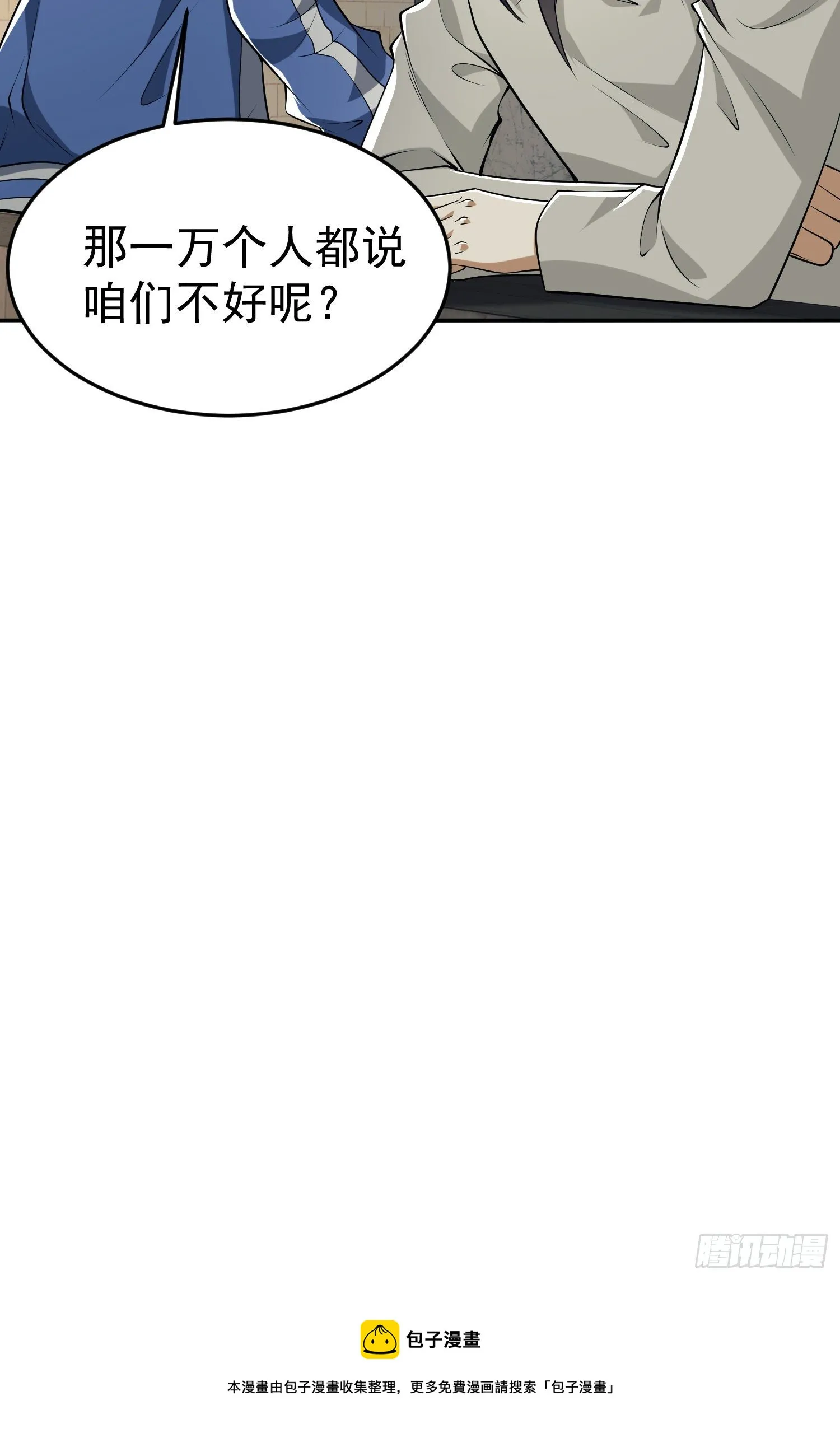 68 转校生任小粟 第41页