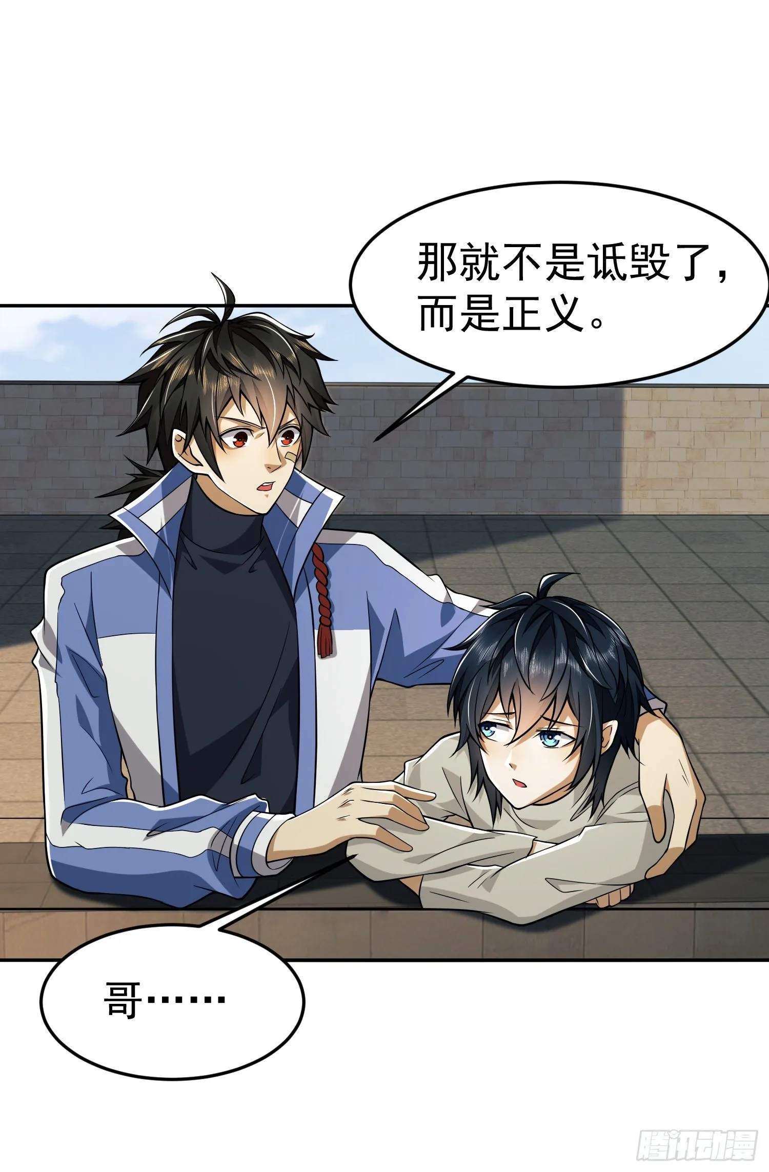 68 转校生任小粟 第42页