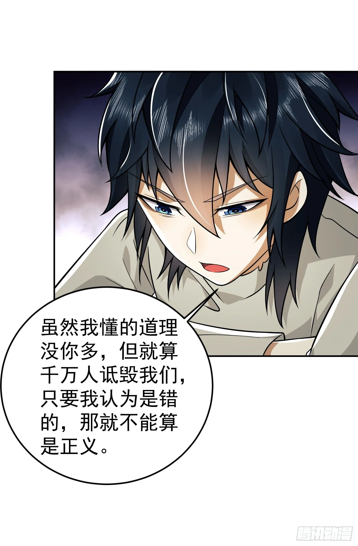 68 转校生任小粟 第43页