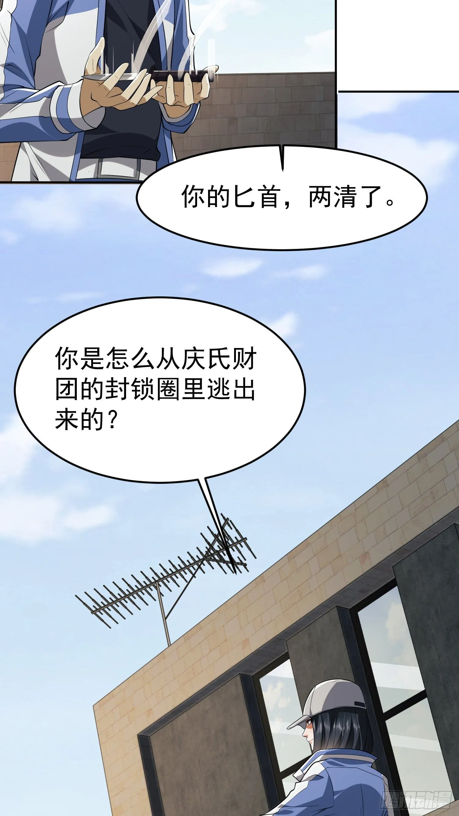 68 转校生任小粟 第52页