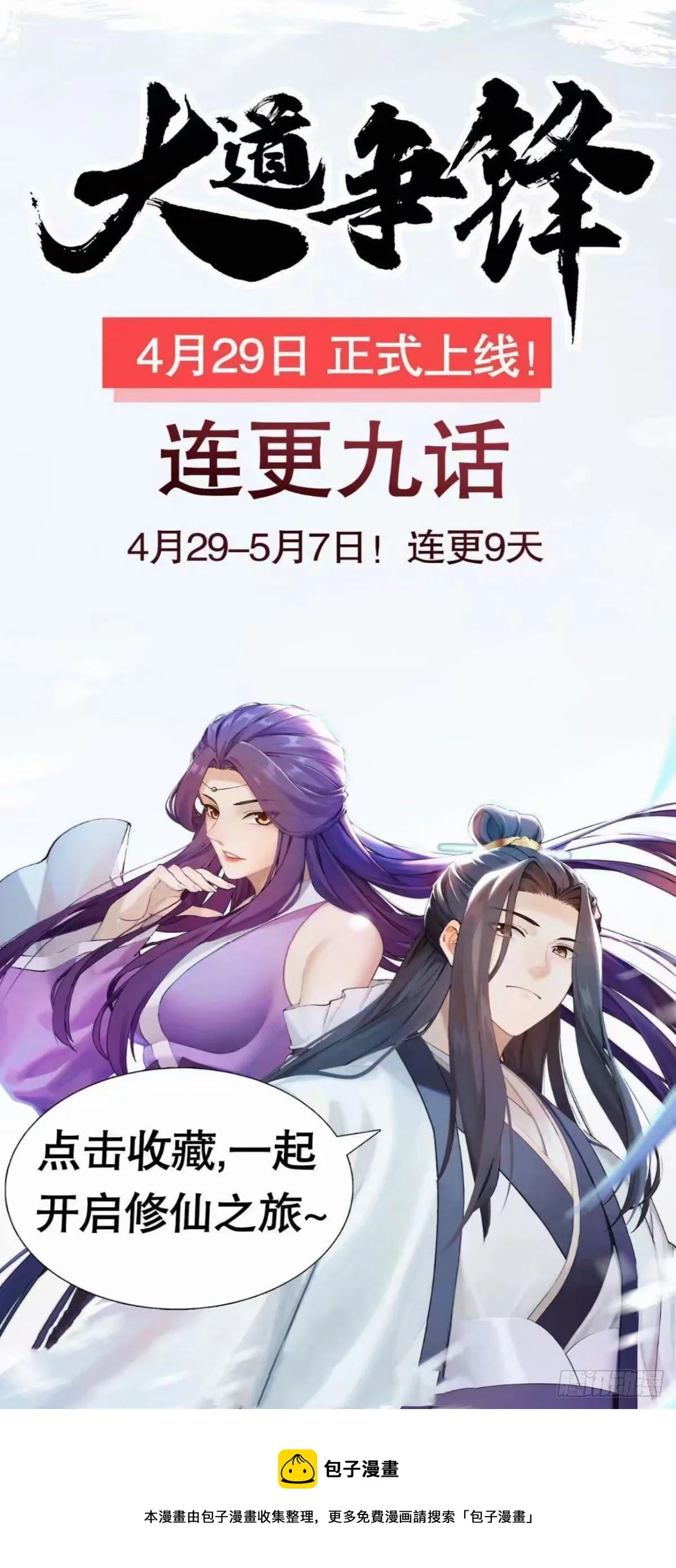 68 转校生任小粟 第54页