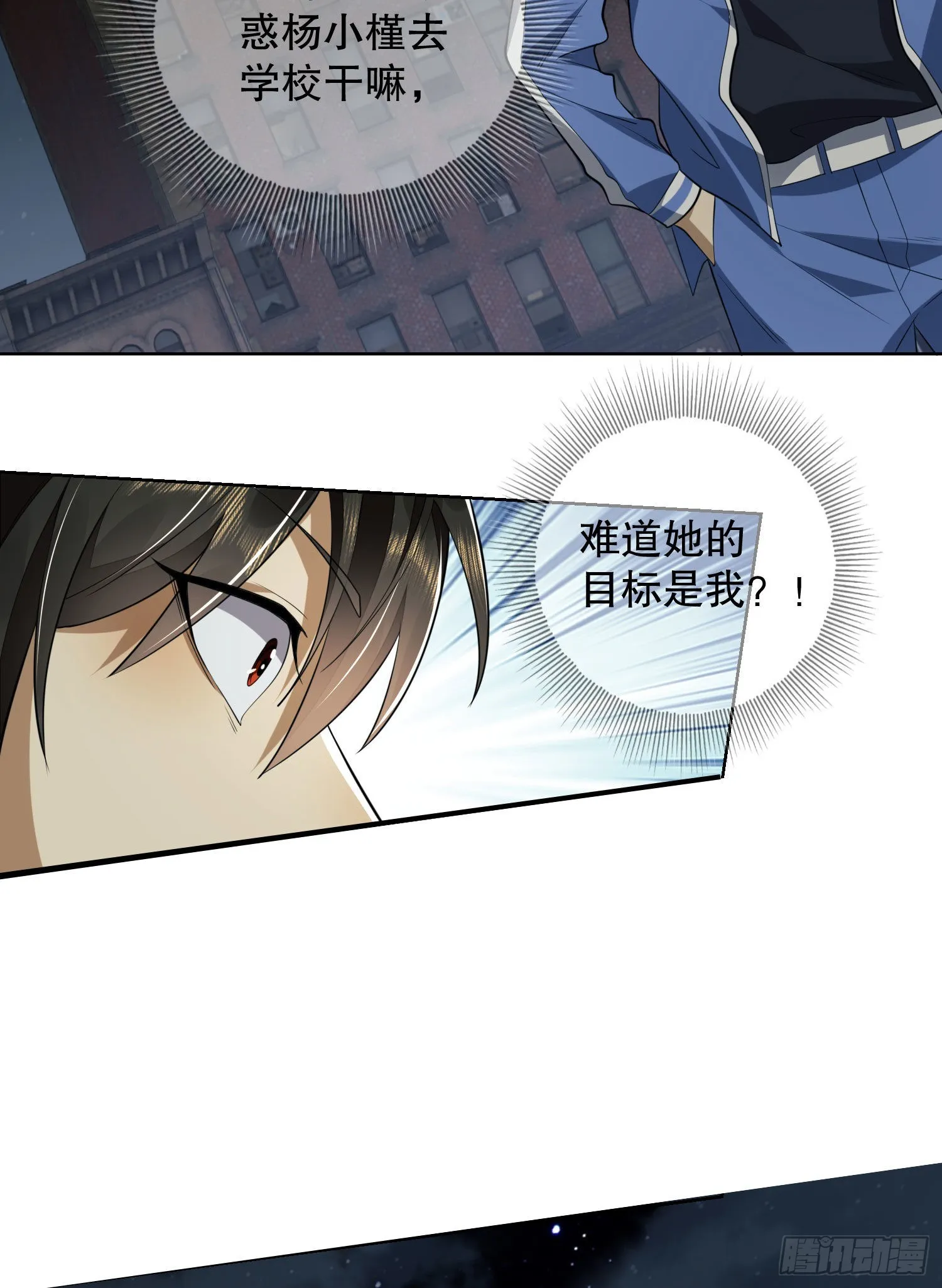 88 他们有罪 第30页