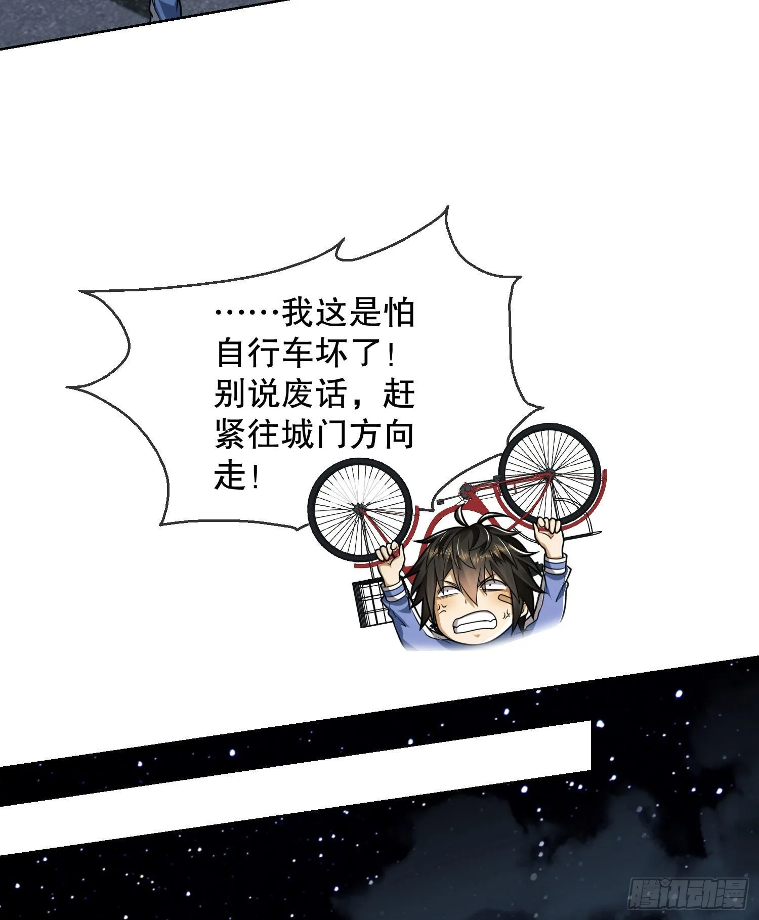 88 他们有罪 第41页