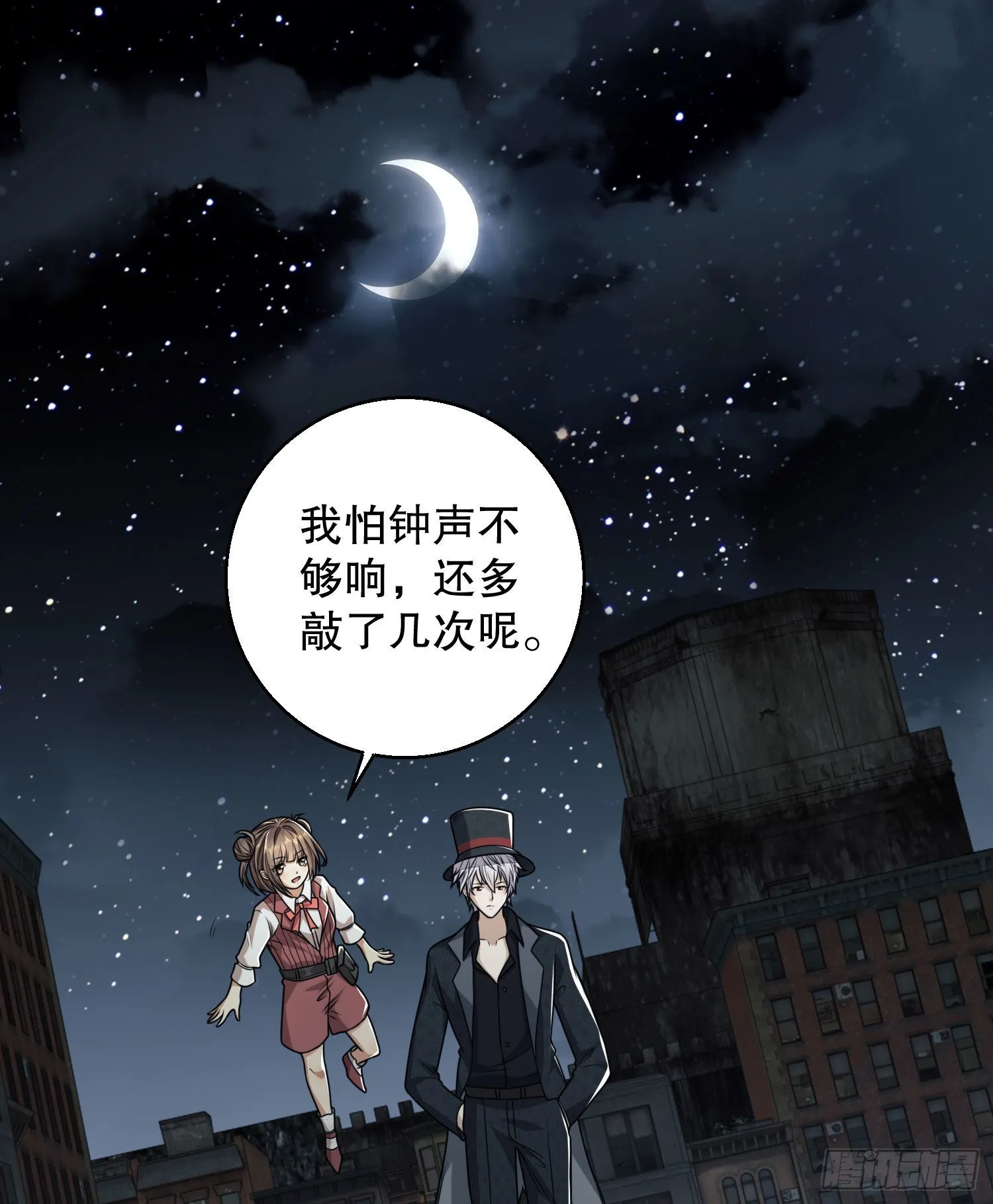 88 他们有罪 第42页