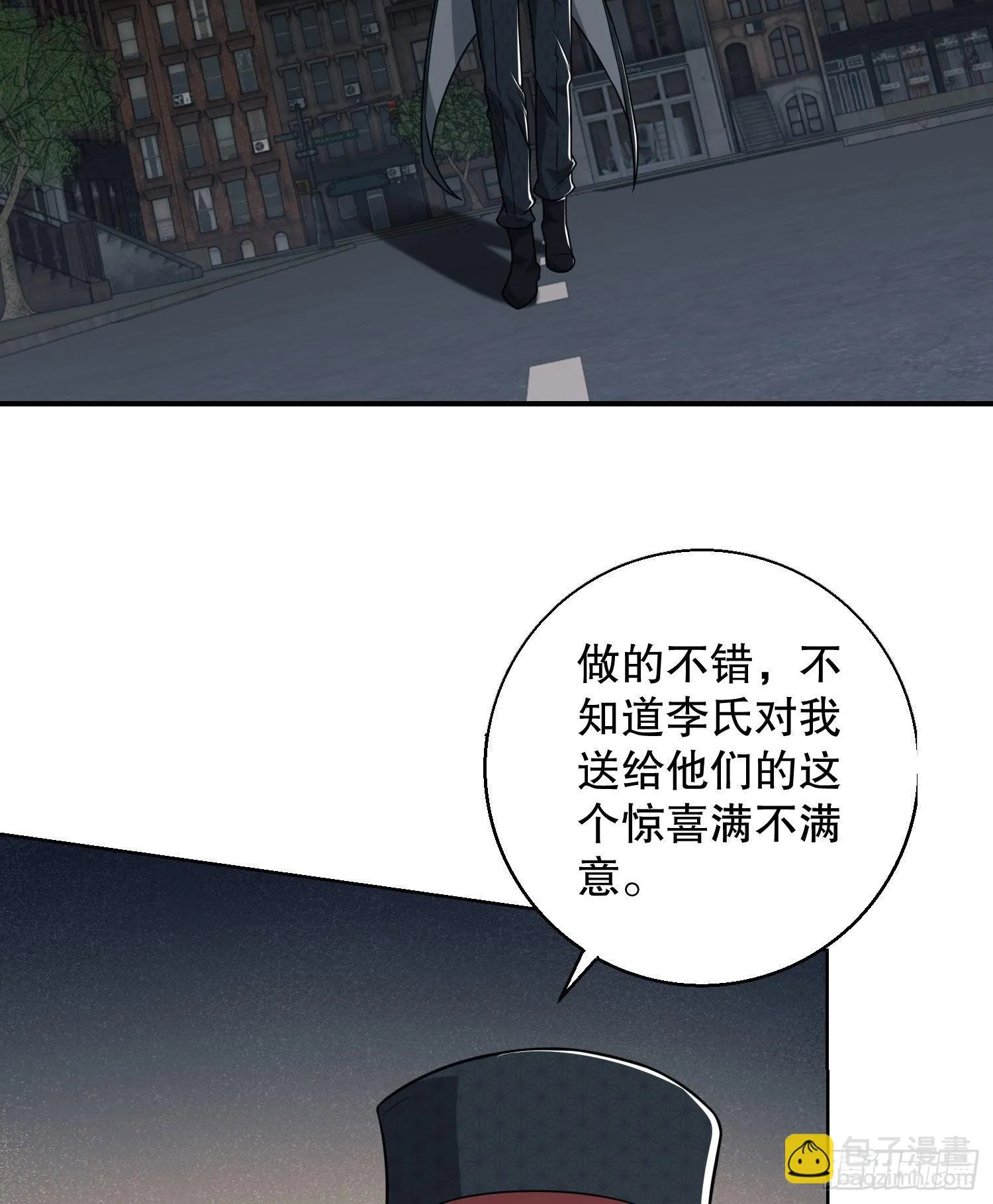 88 他们有罪 第43页