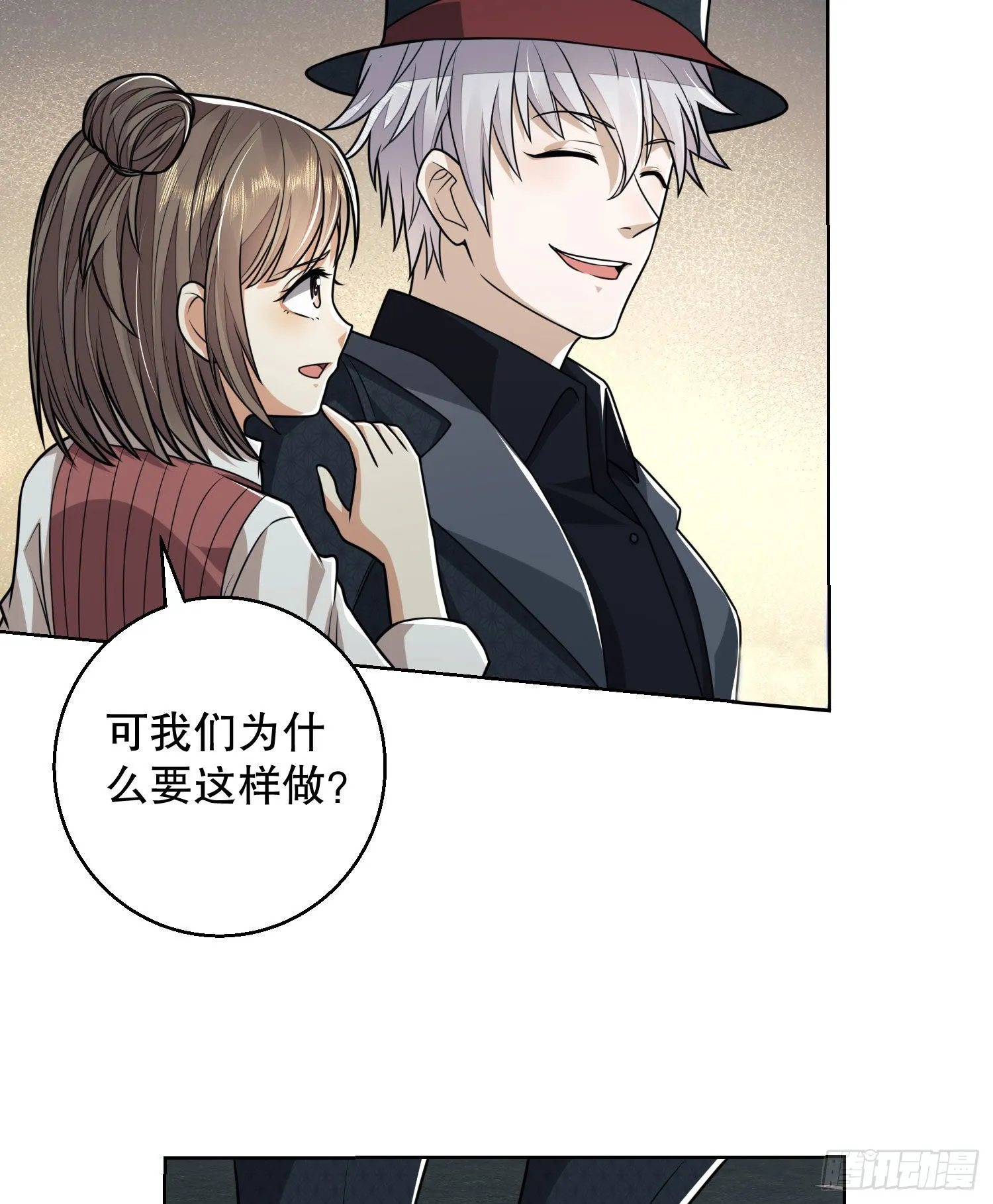 88 他们有罪 第44页