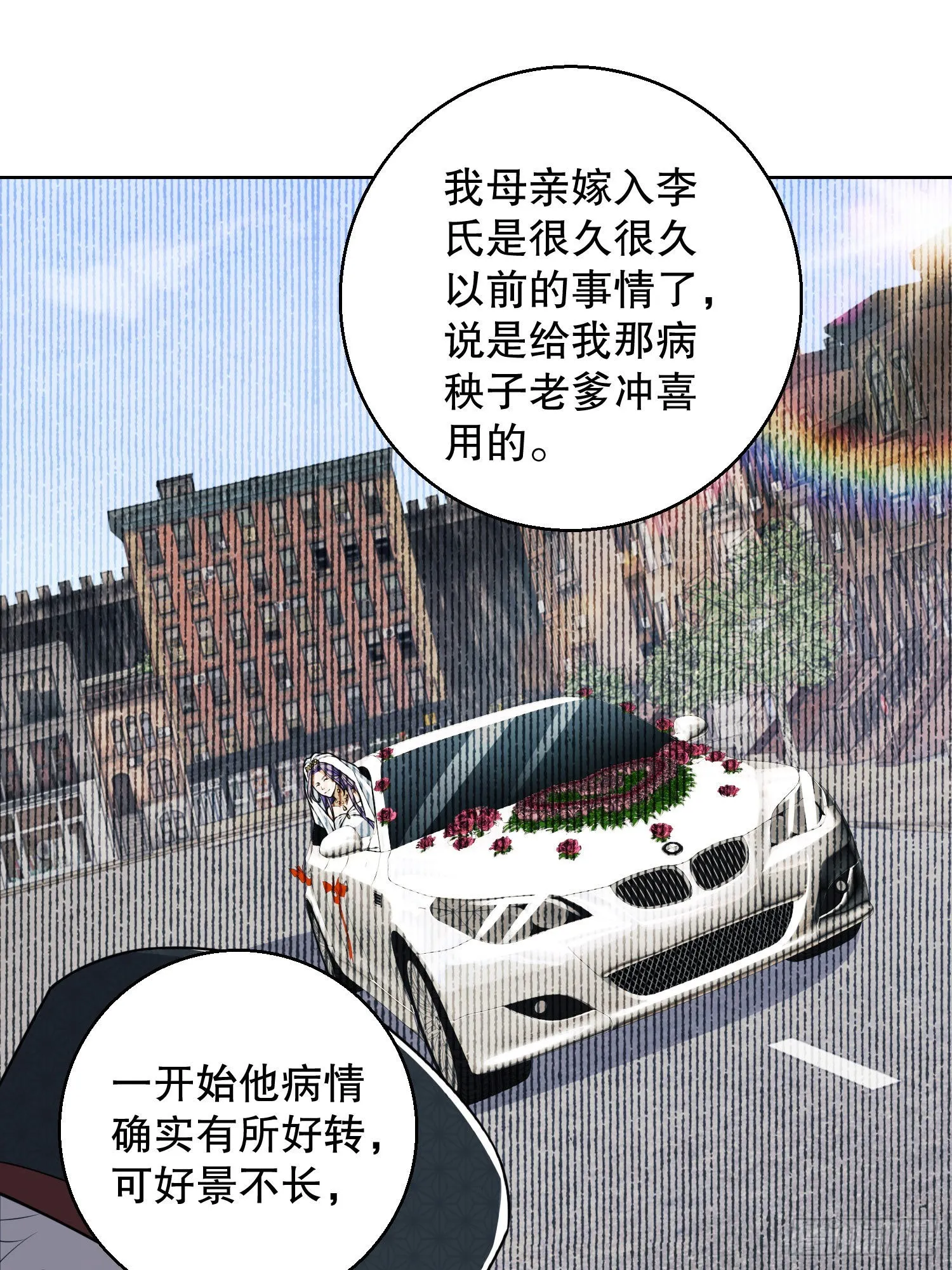 88 他们有罪 第46页