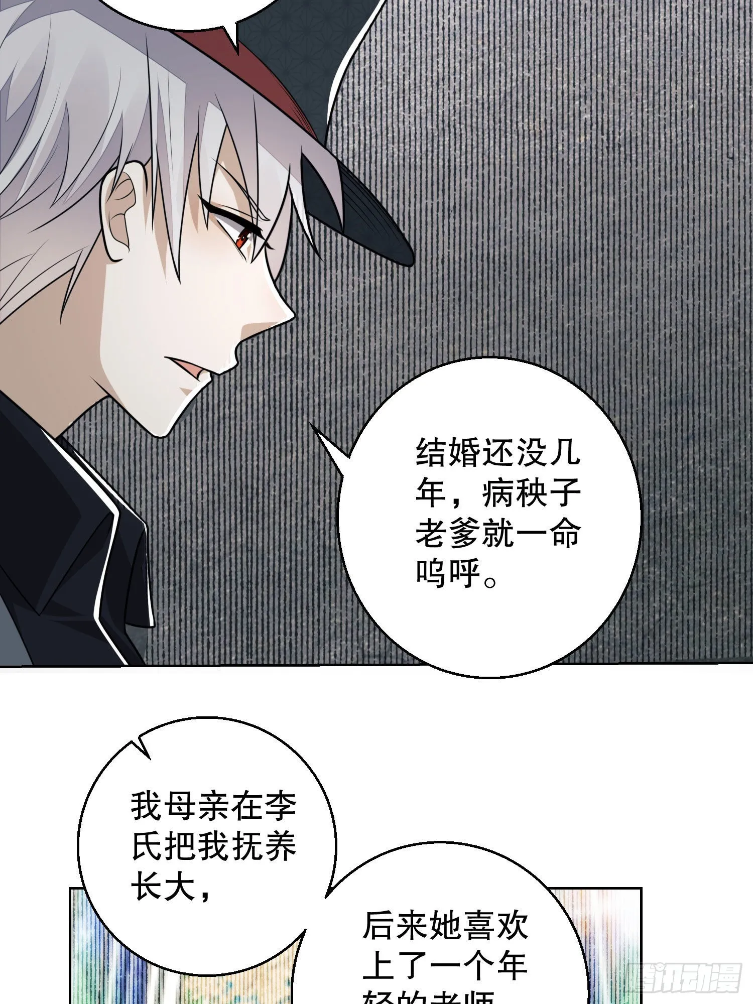 88 他们有罪 第47页