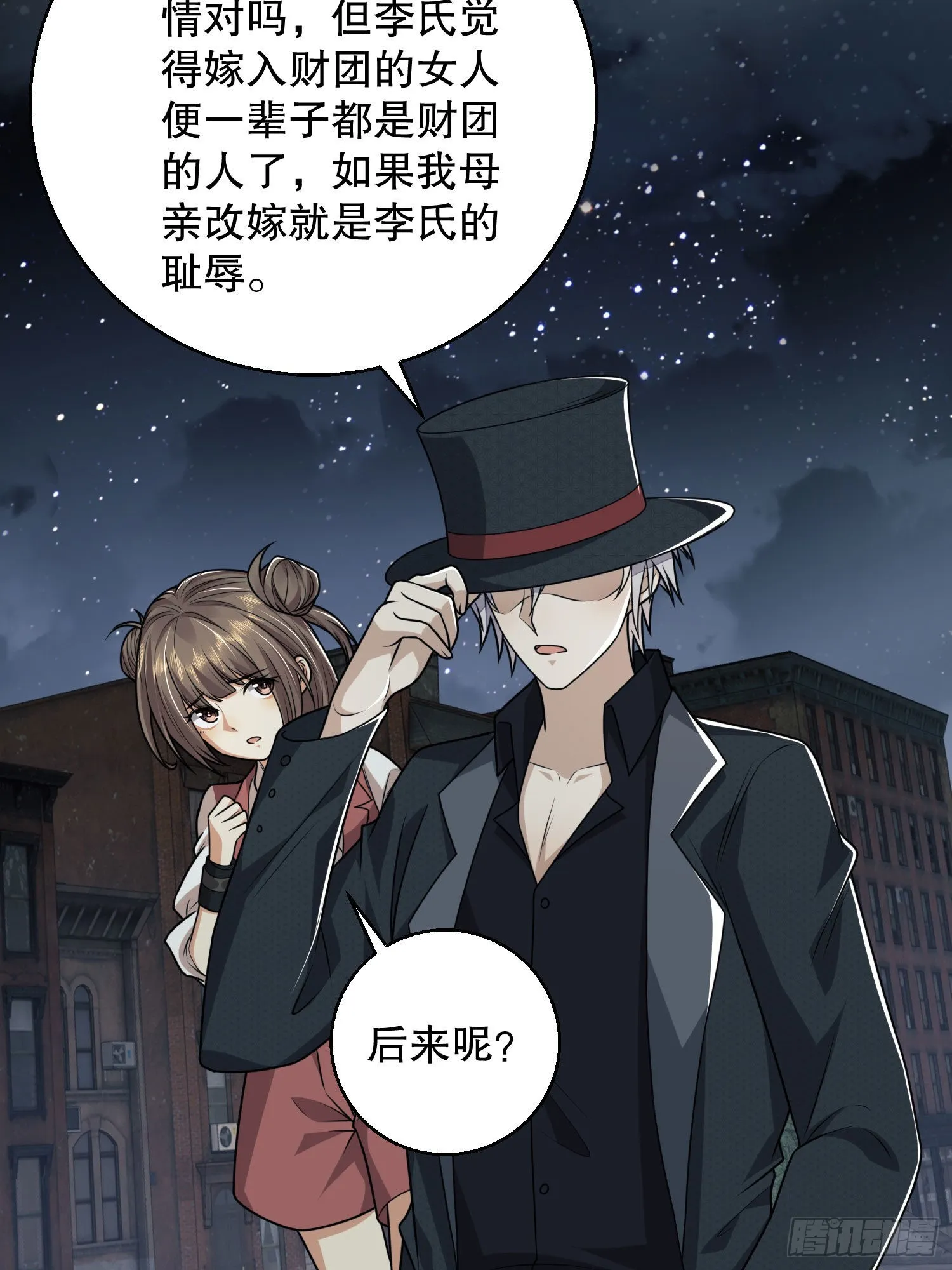 88 他们有罪 第49页