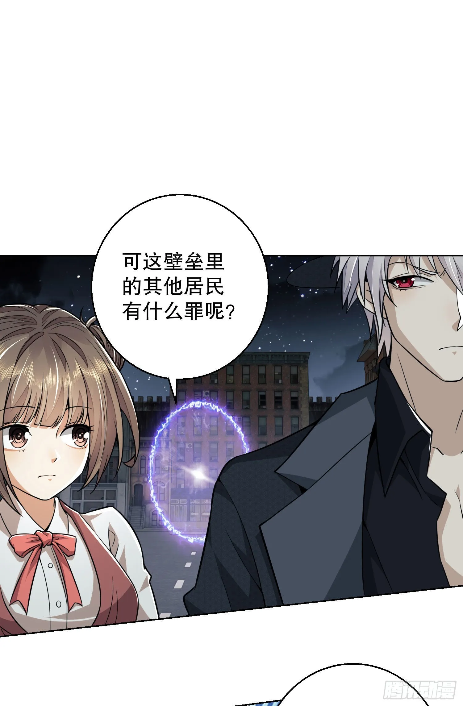 88 他们有罪 第53页