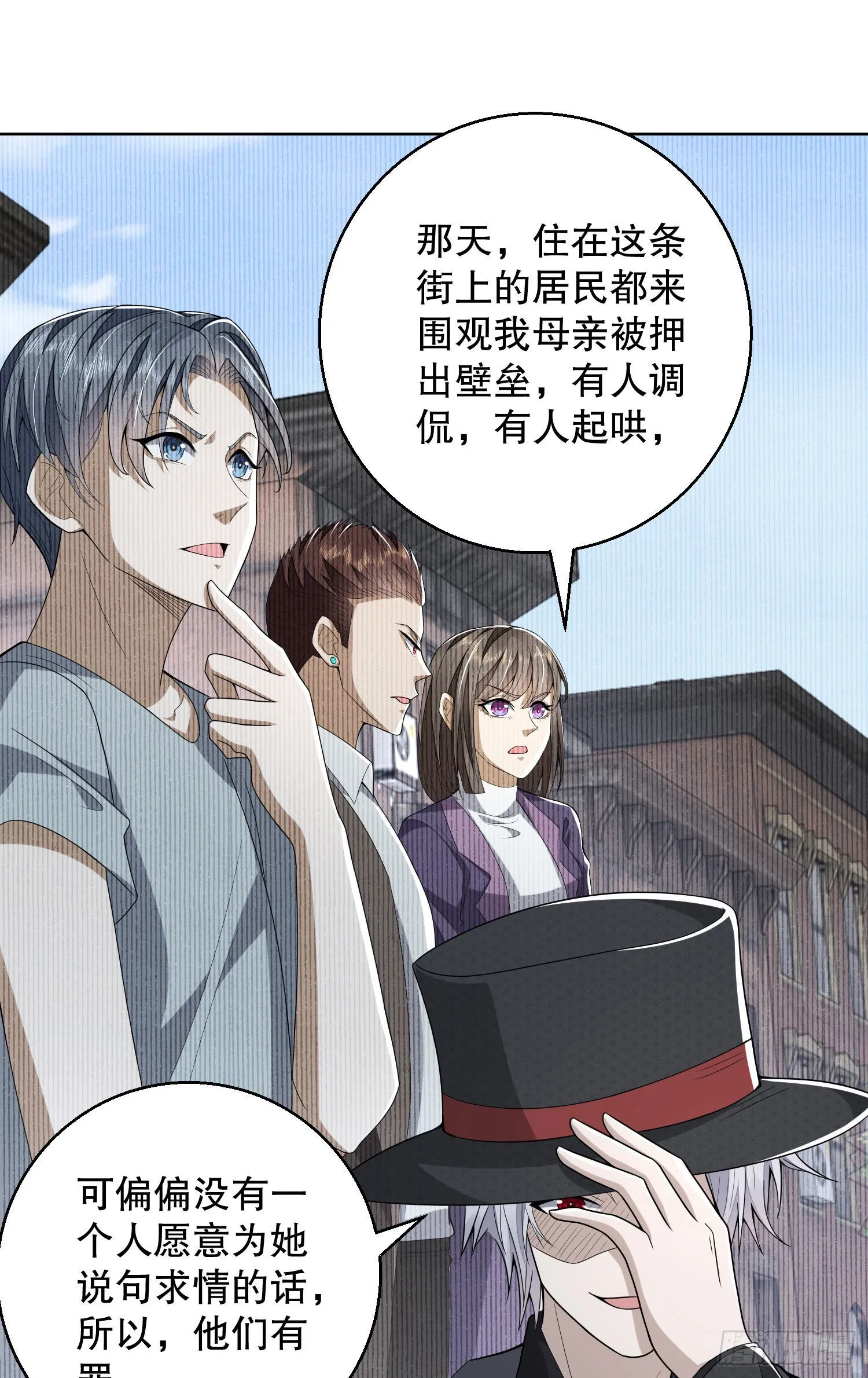 88 他们有罪 第56页