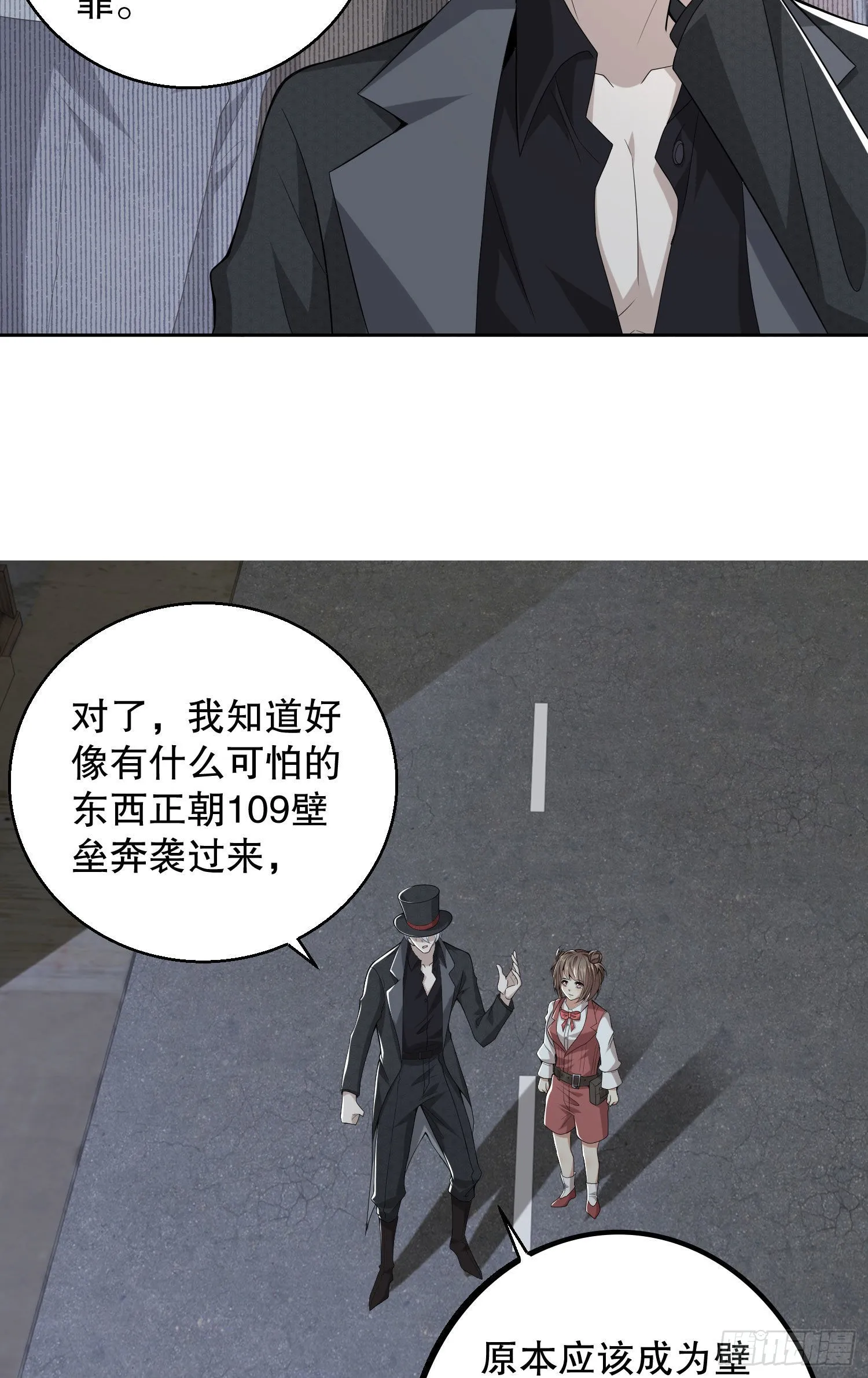88 他们有罪 第57页