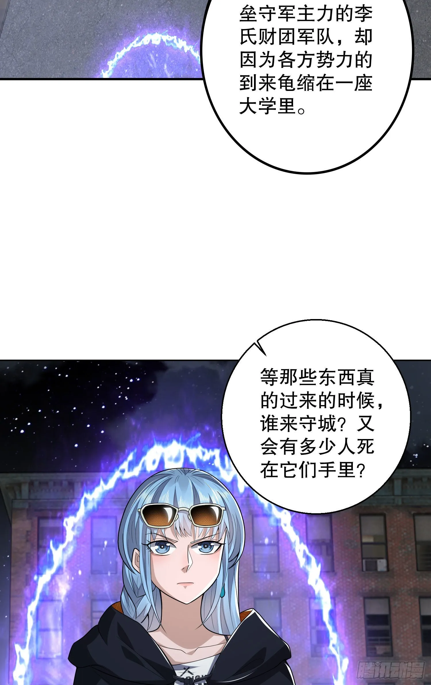 88 他们有罪 第58页