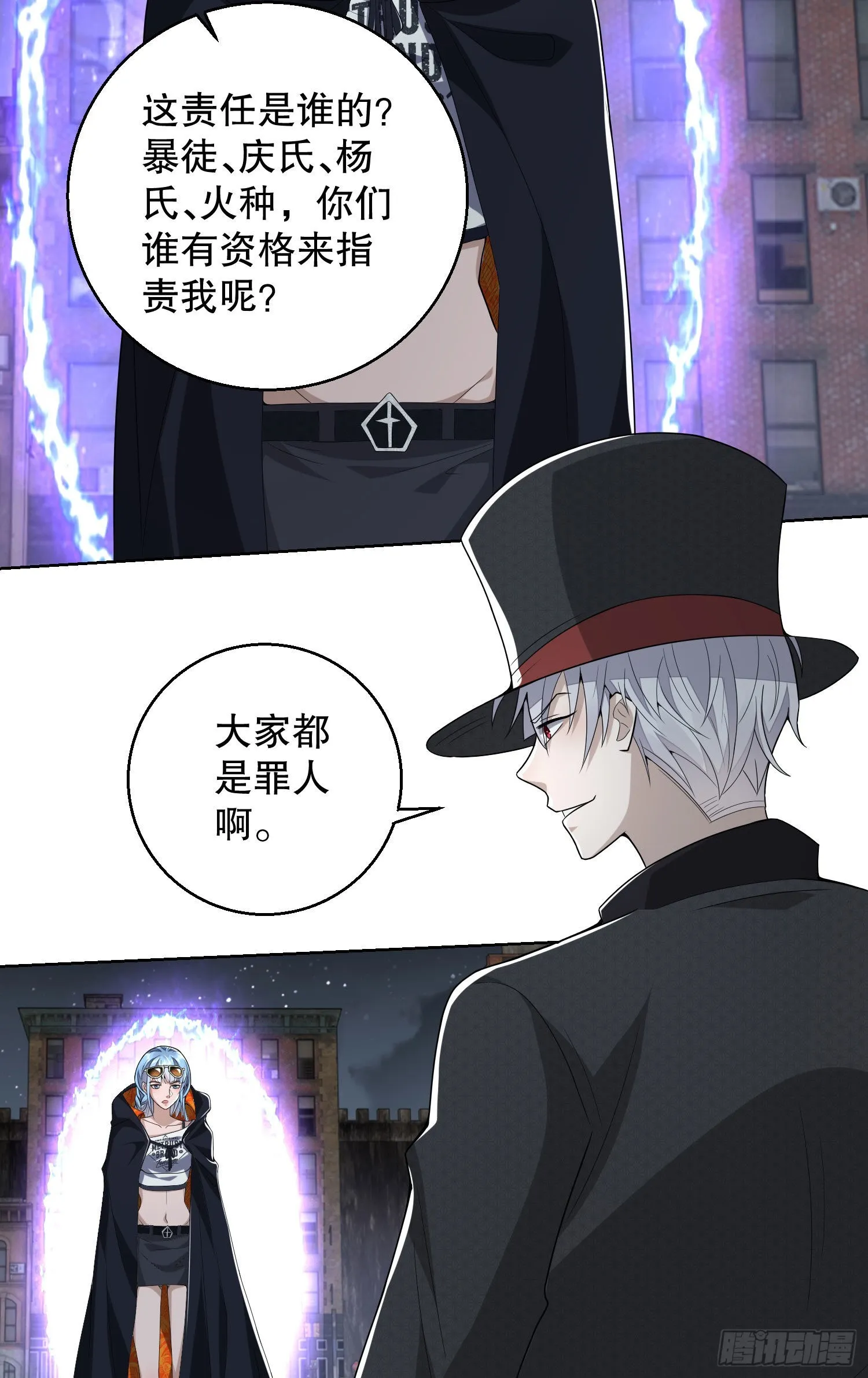 88 他们有罪 第59页