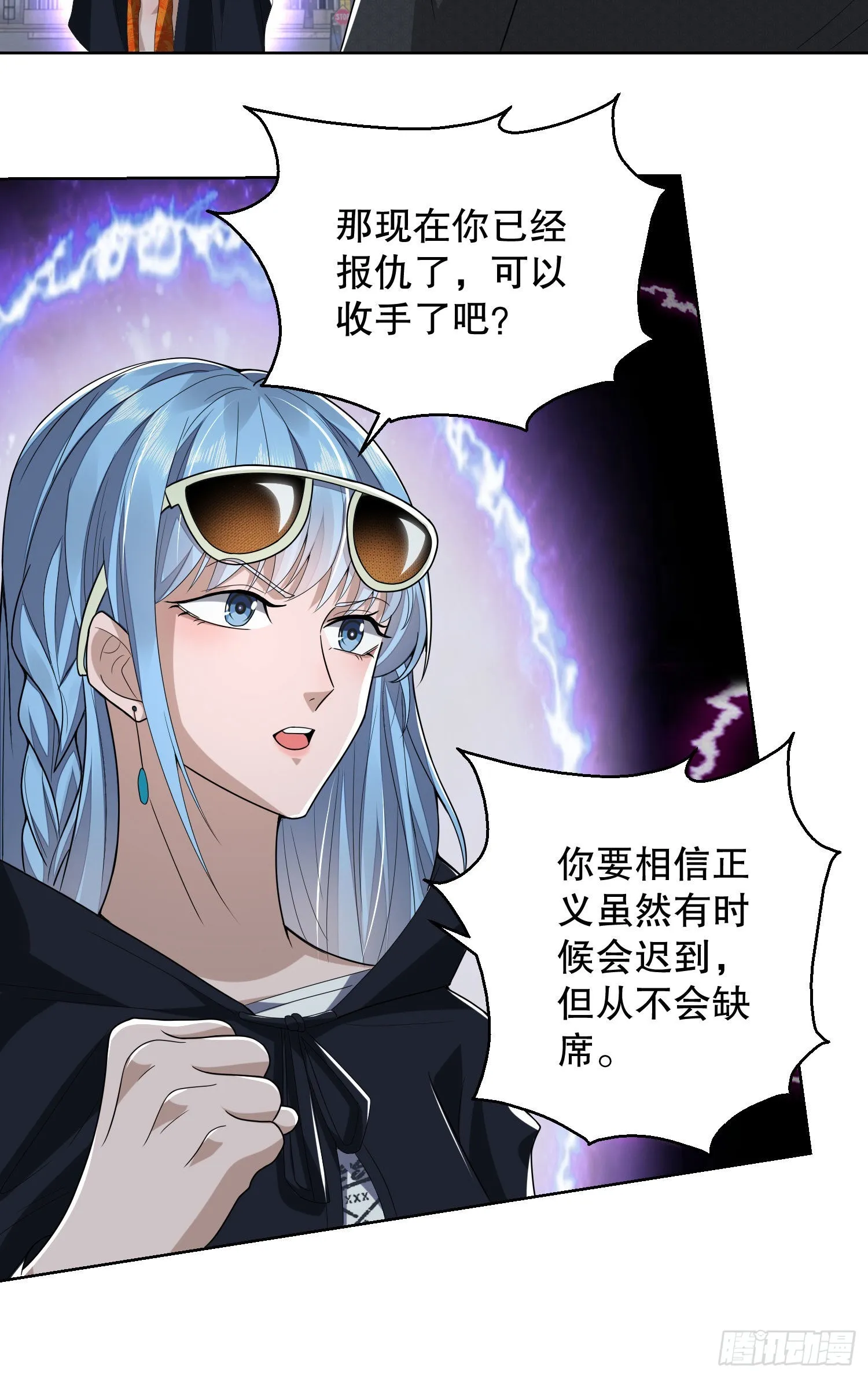 88 他们有罪 第60页