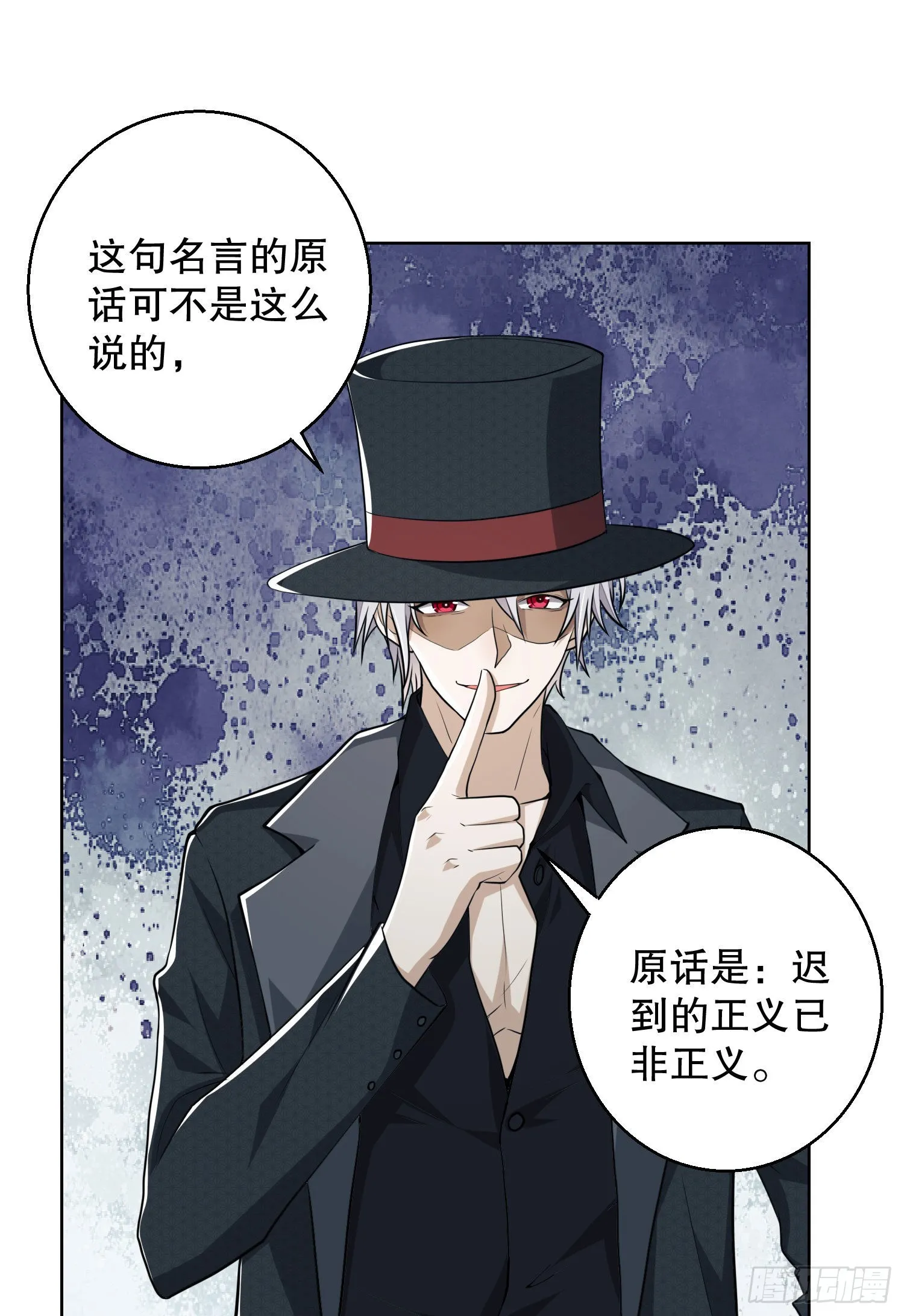 88 他们有罪 第61页